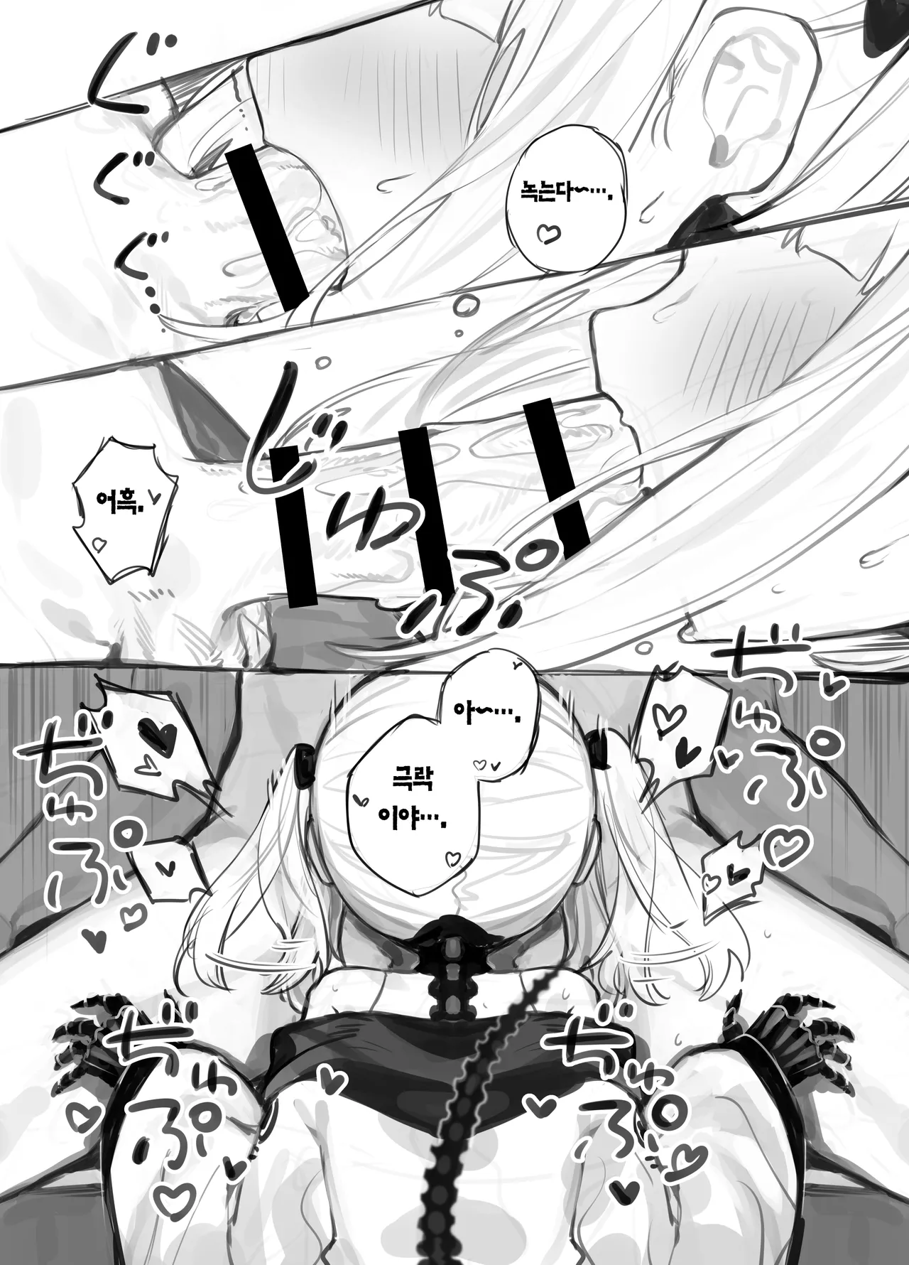 Gizaba Shita Naga Ein-chan no Okuchi | 상어이빨 뱀혀 아인짱의 입 page 7 full