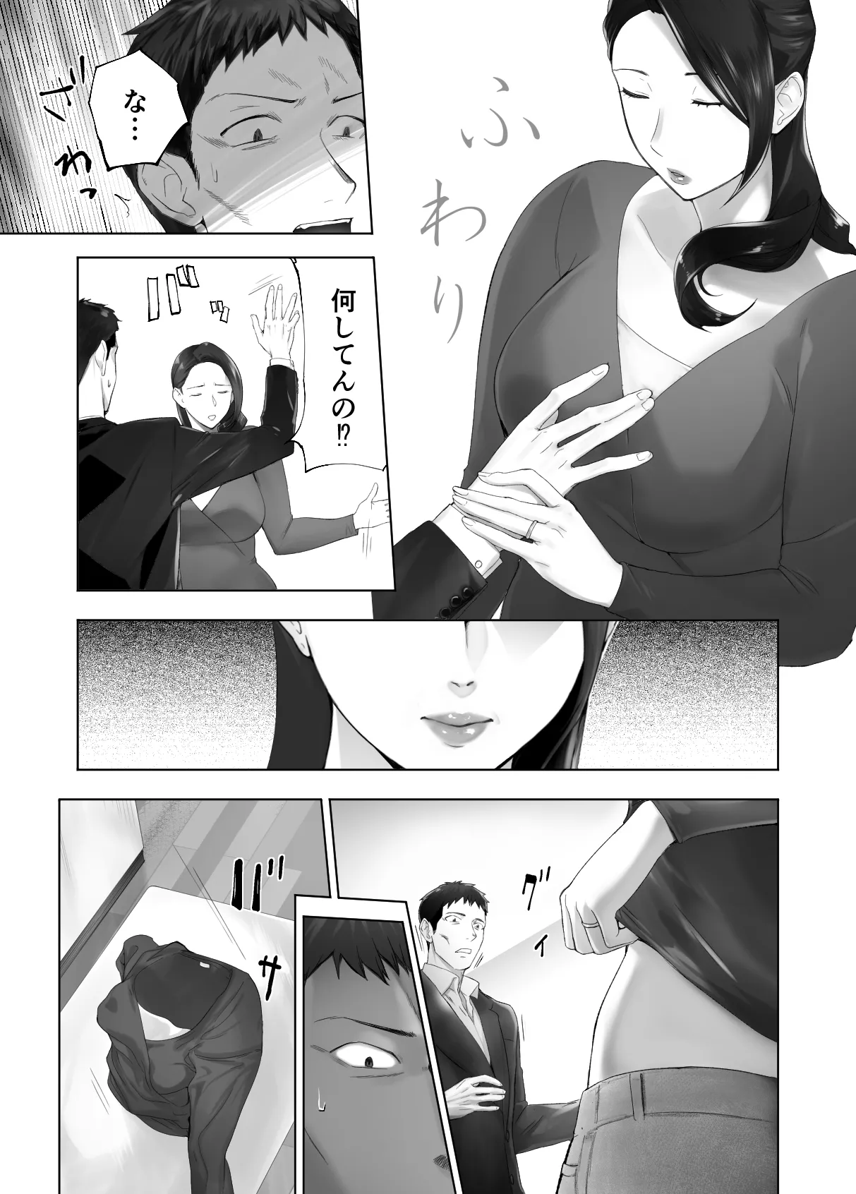 Osananajimi ga Mama to Yatte Imasu. 13 page 11 full