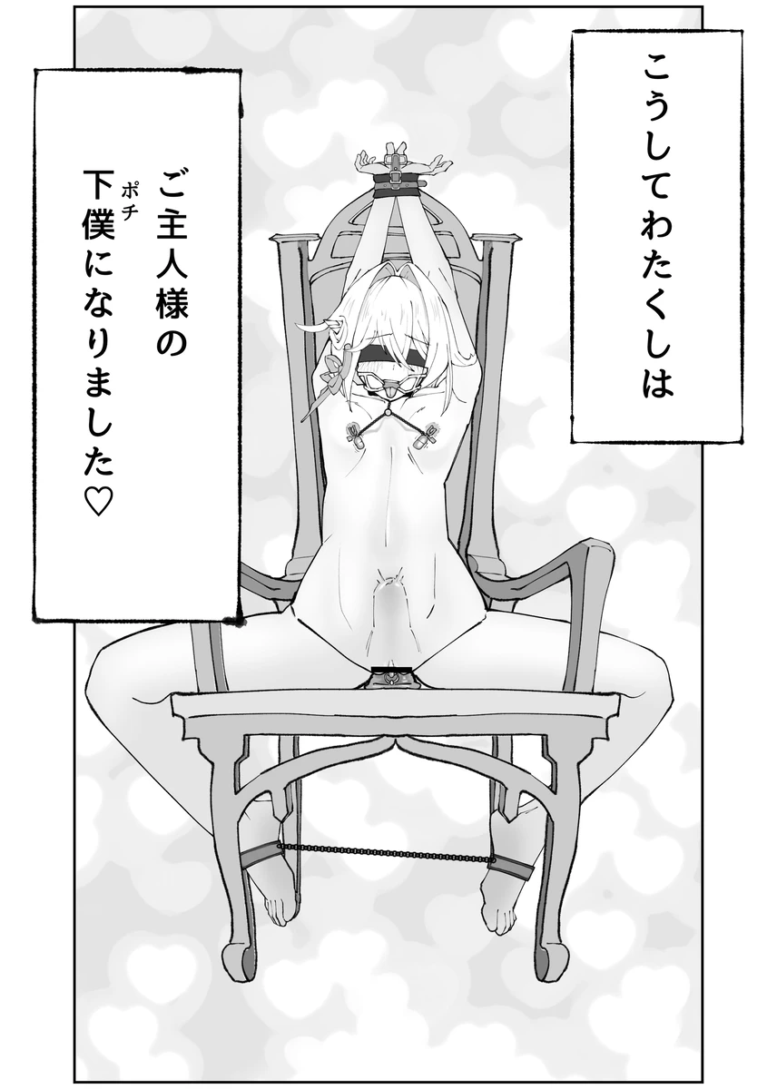 Thelema-sama no Pochi ga Thelema-sama o Pochi ni Suru Manga page 11 full
