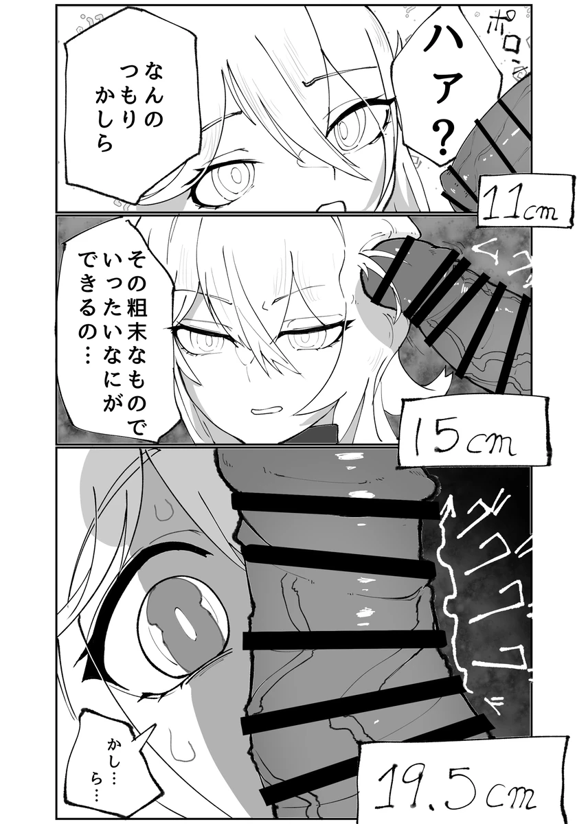 Thelema-sama no Pochi ga Thelema-sama o Pochi ni Suru Manga page 2 full