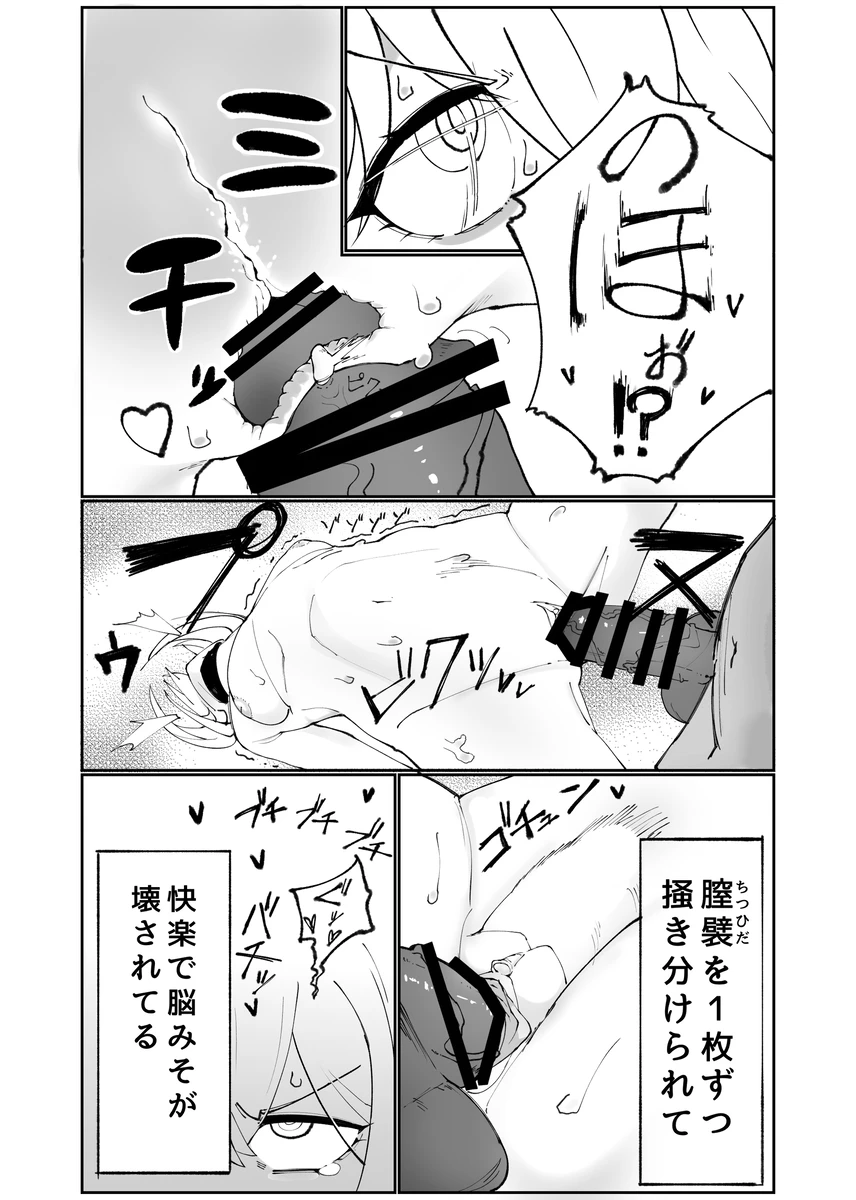 Thelema-sama no Pochi ga Thelema-sama o Pochi ni Suru Manga page 5 full