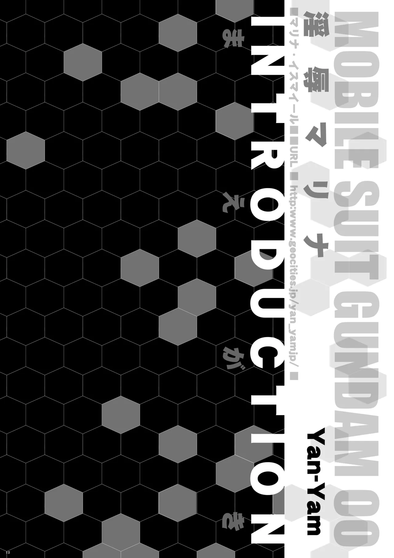 Injoku Marina page 11 full