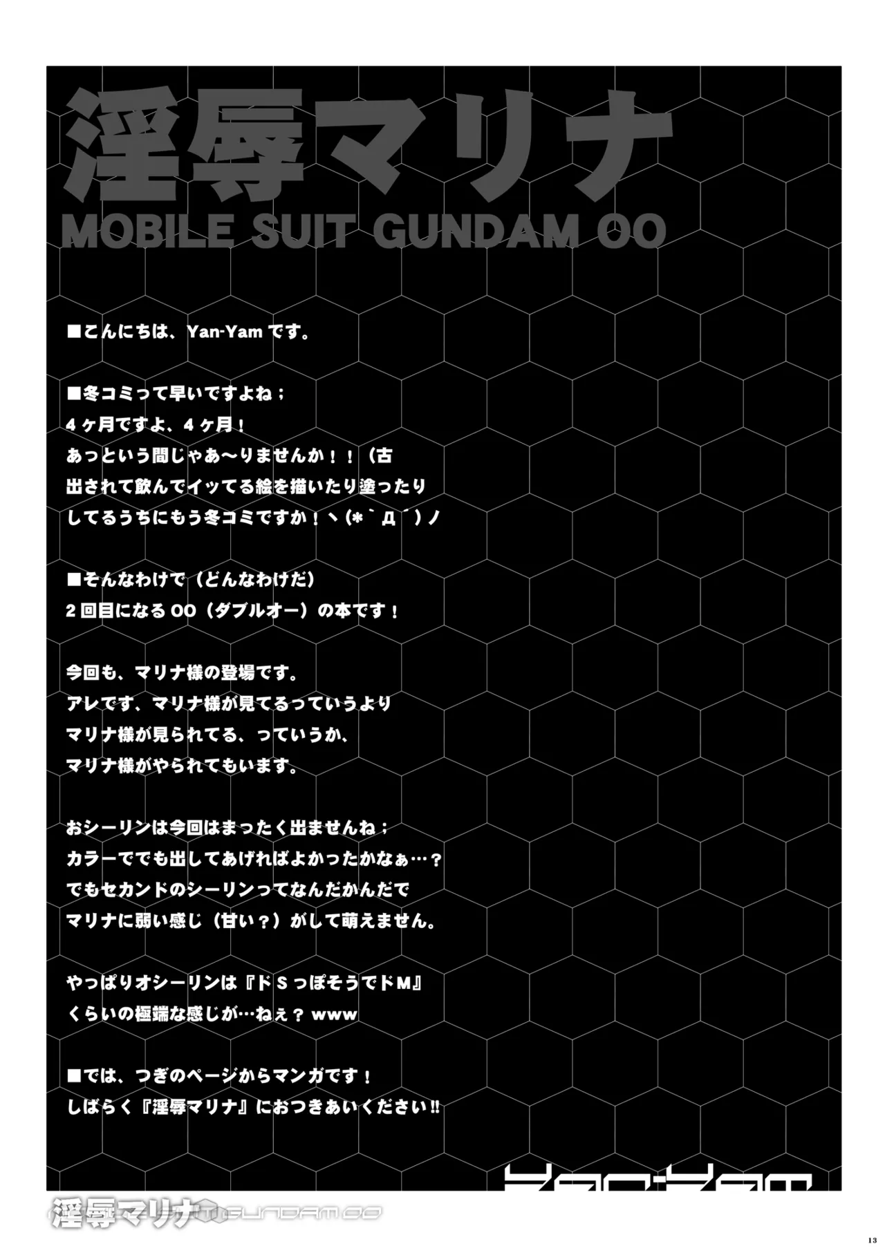 Injoku Marina page 12 full