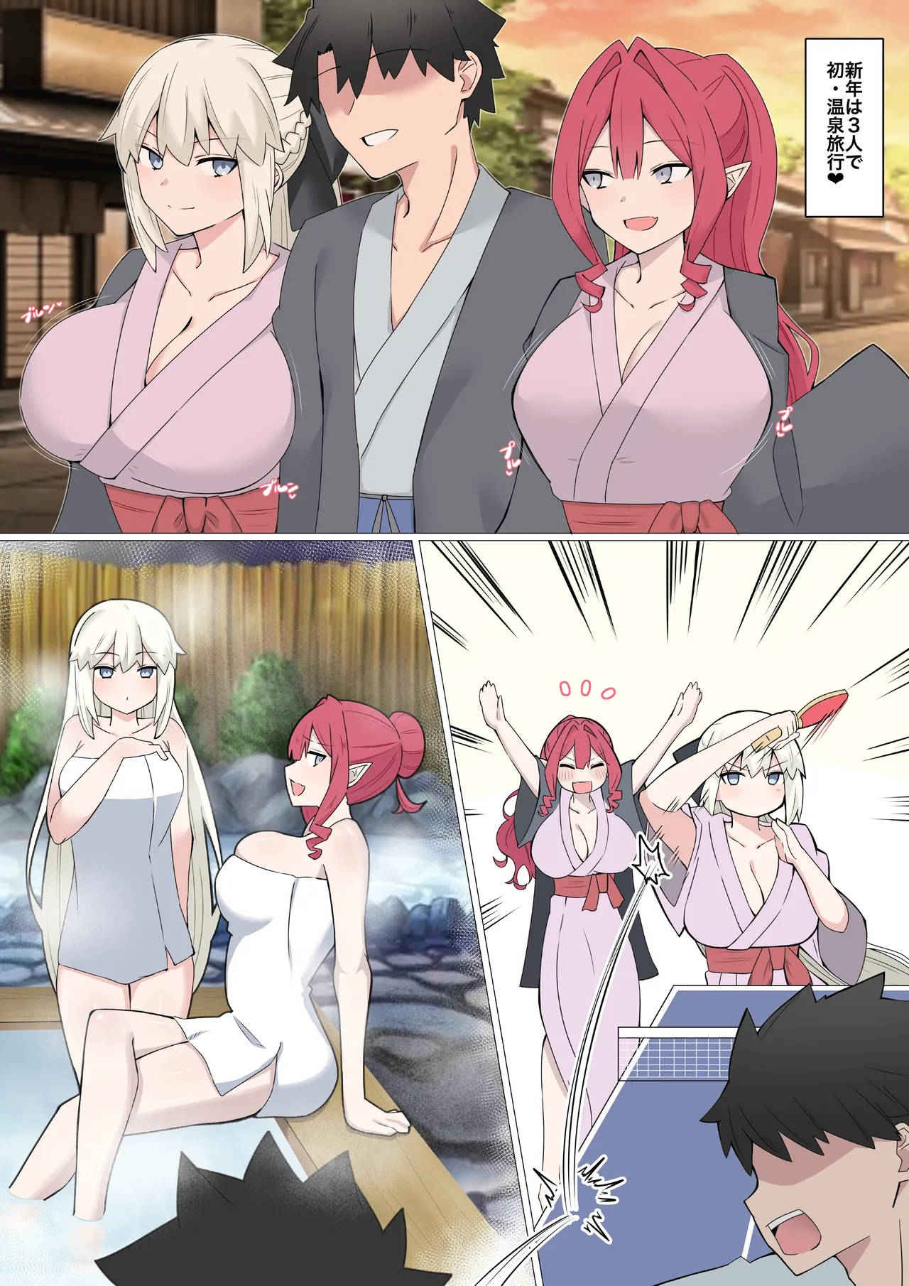 Shinnen, Hastsu Ecchi Yousei page 1 full