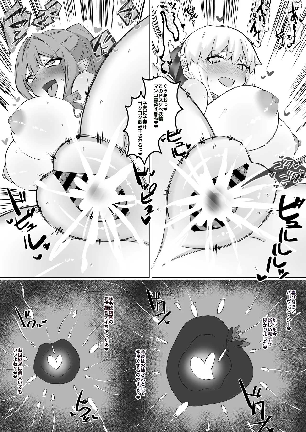 Shinnen, Hastsu Ecchi Yousei page 5 full