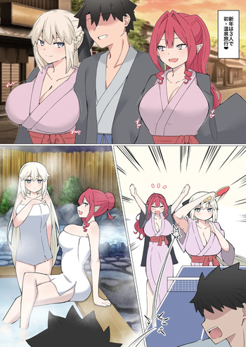 [4UU] Shinnen, Hastsu Ecchi Yousei (Fate/Grand Order) cover