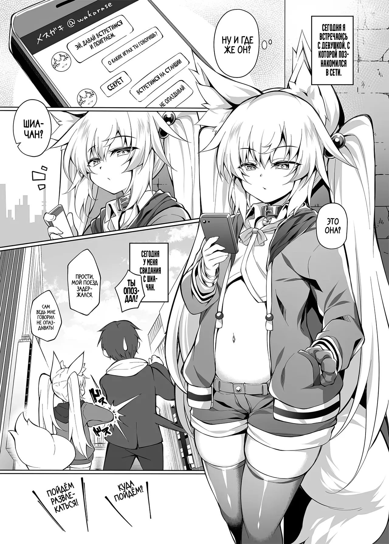 Mesugaki-chan o Wakarasetai! | Я никак не могу понять эту маленькую сучку 1 page 2 full