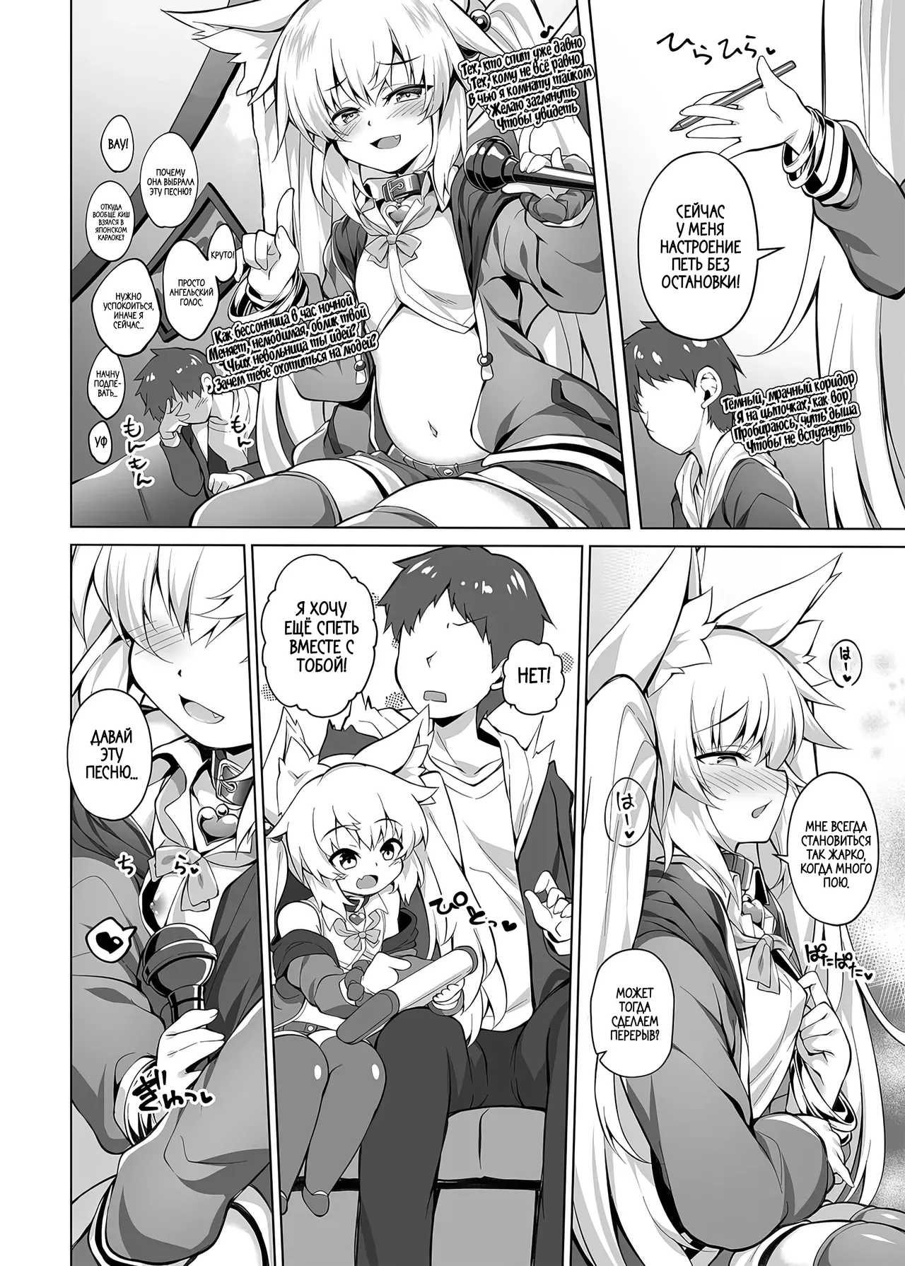 Mesugaki-chan o Wakarasetai! | Я никак не могу понять эту маленькую сучку 1 page 5 full