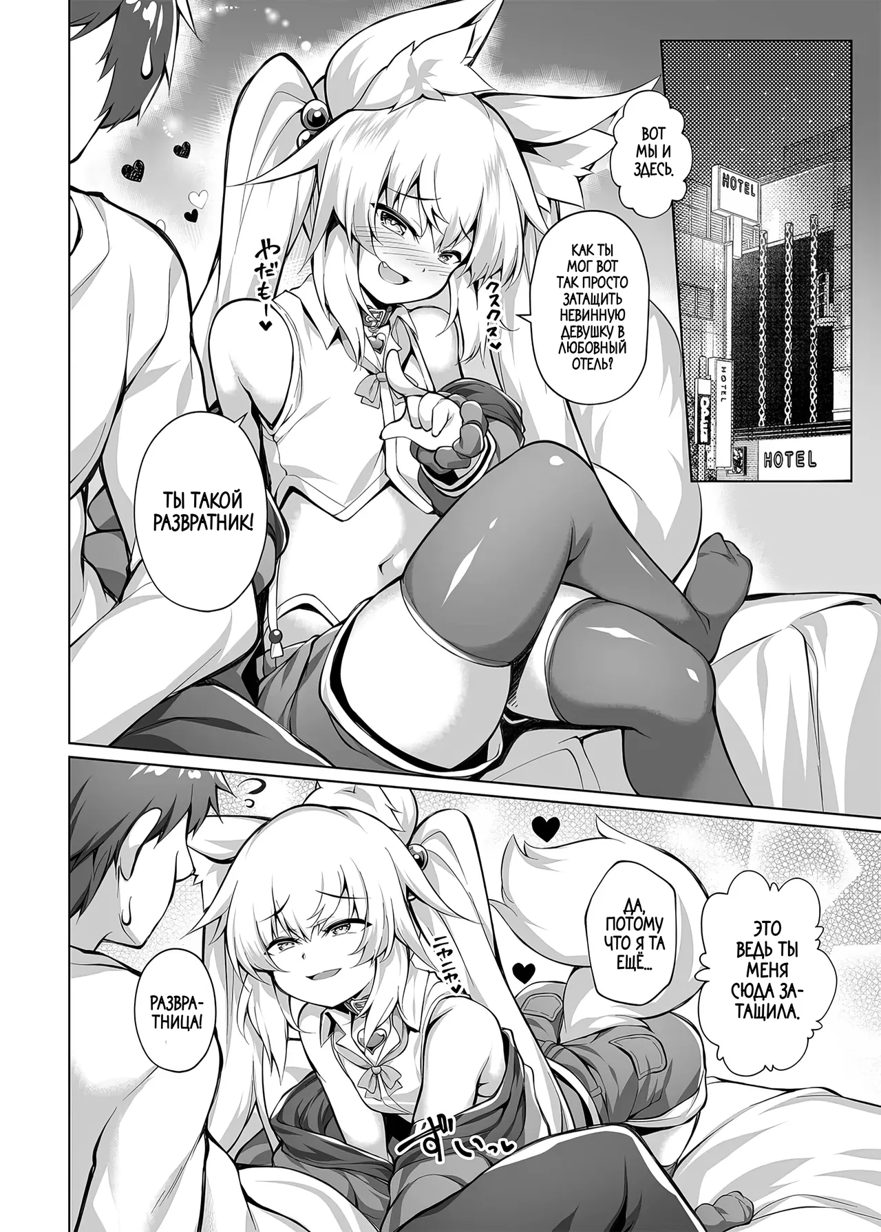 Mesugaki-chan o Wakarasetai! | Я никак не могу понять эту маленькую сучку 1 page 7 full