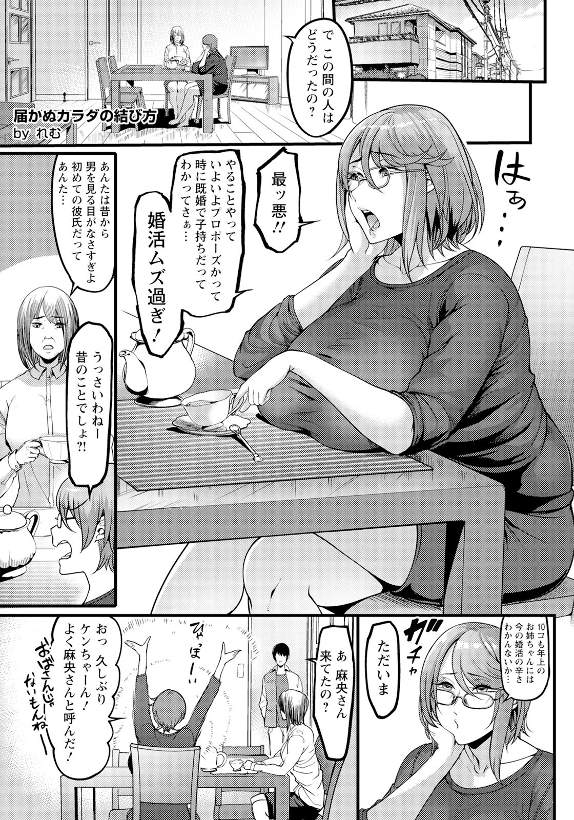 ANGEL Club 2024-11 page 11 full