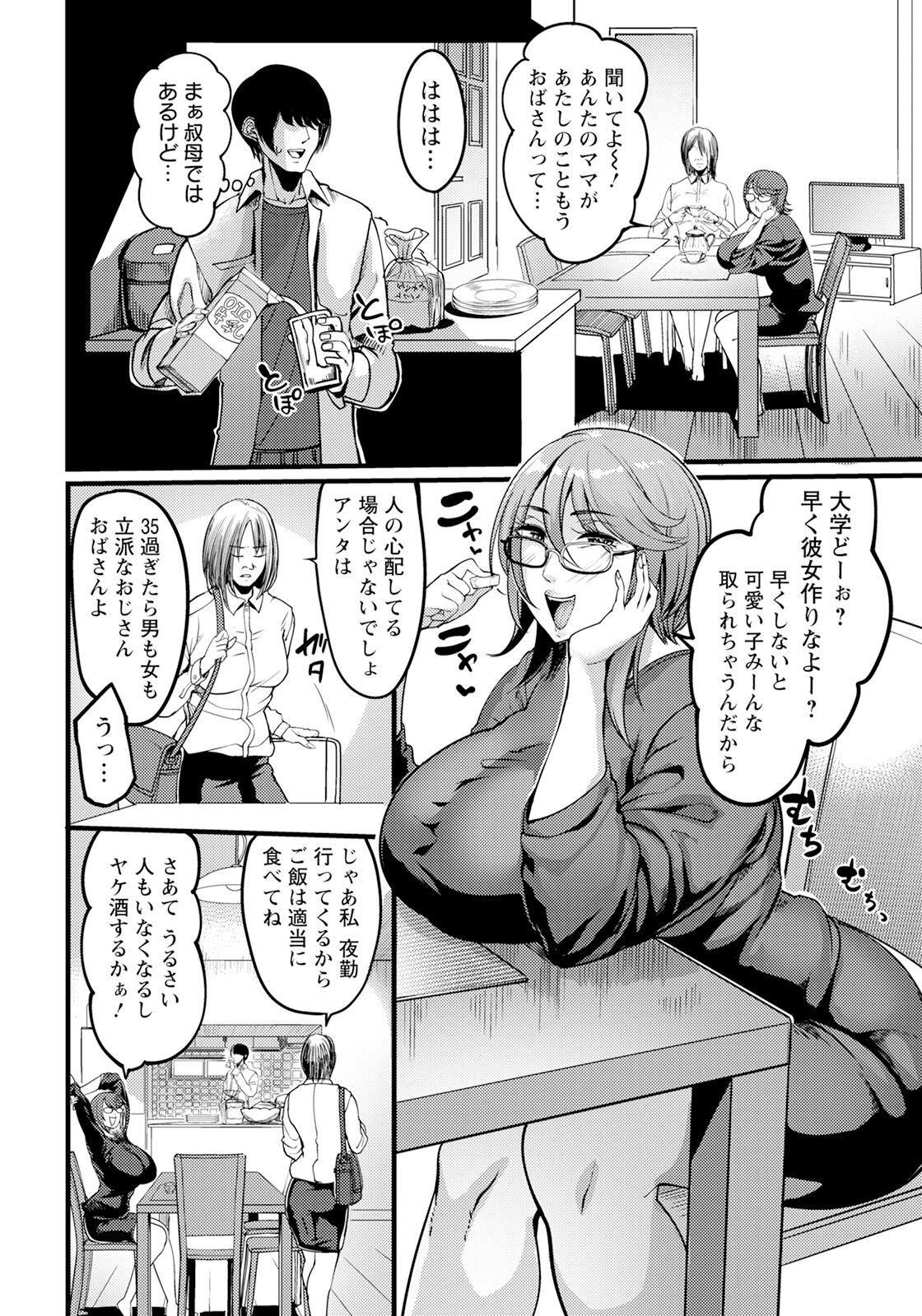 ANGEL Club 2024-11 page 12 full