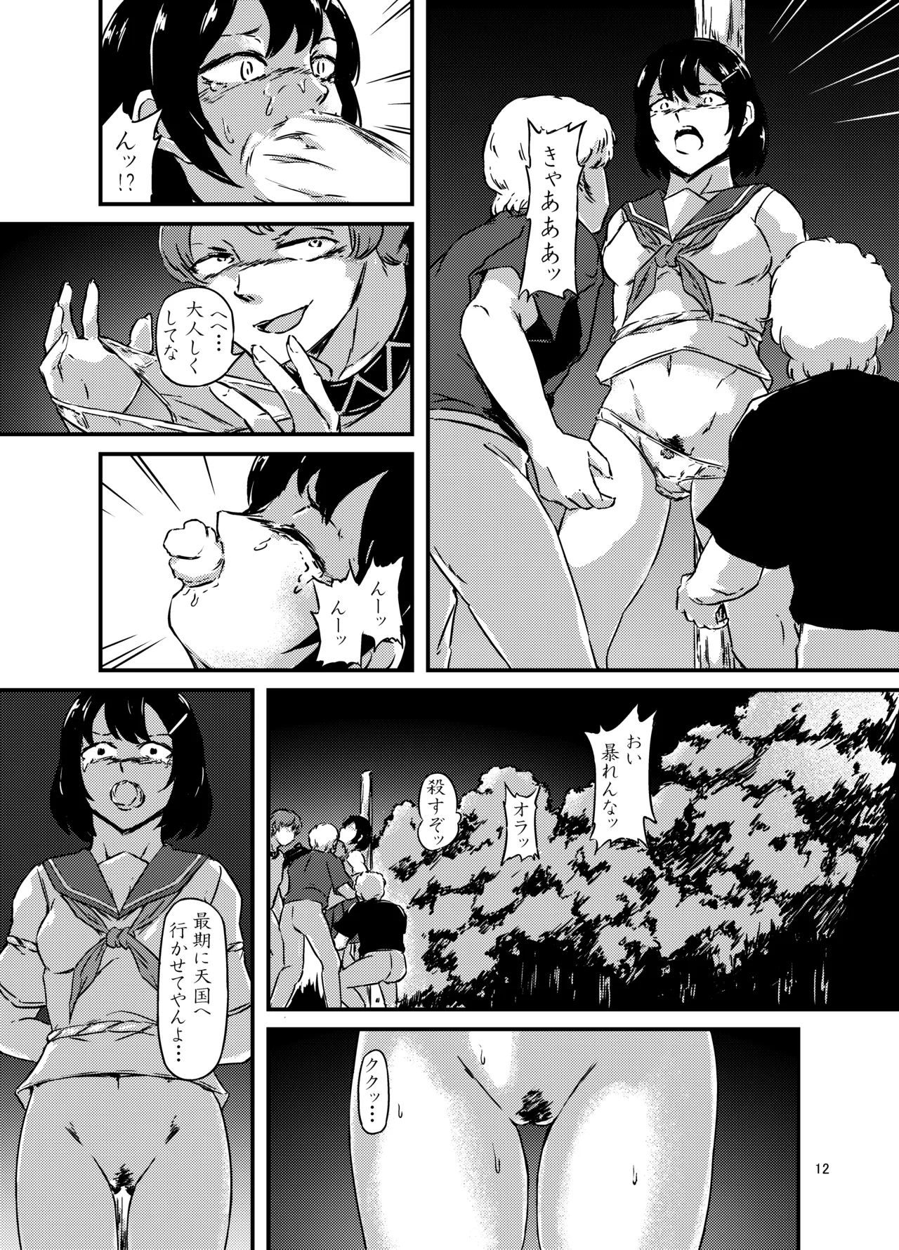 Tensei shojo、i sekai de kemono to ban ni naru page 12 full