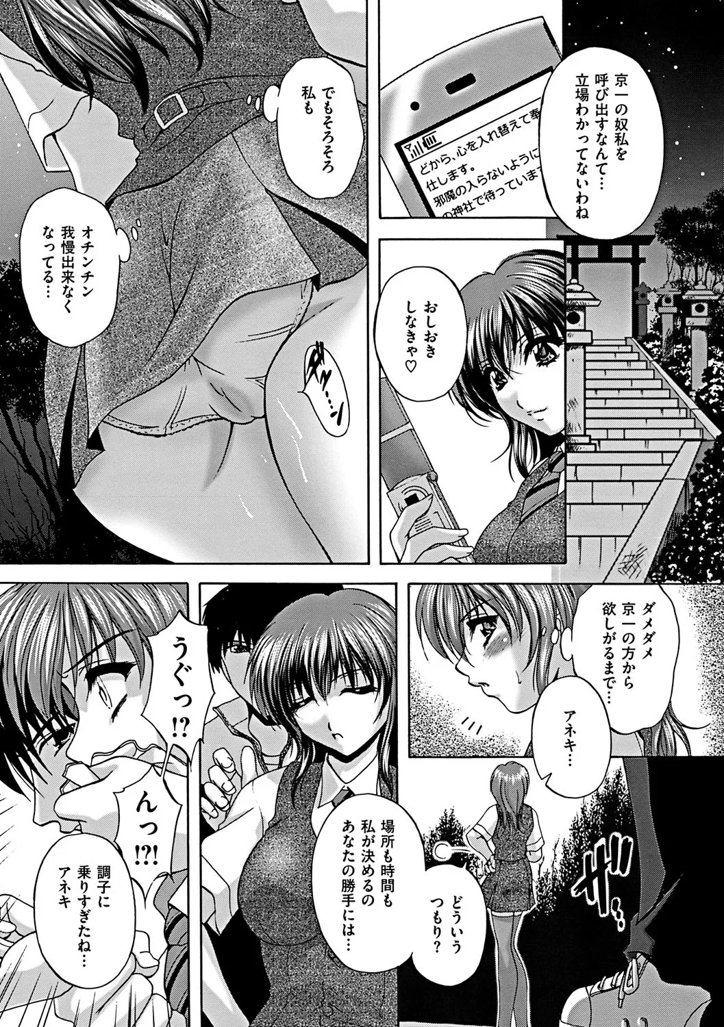 Kouyoku Mama page 12 full