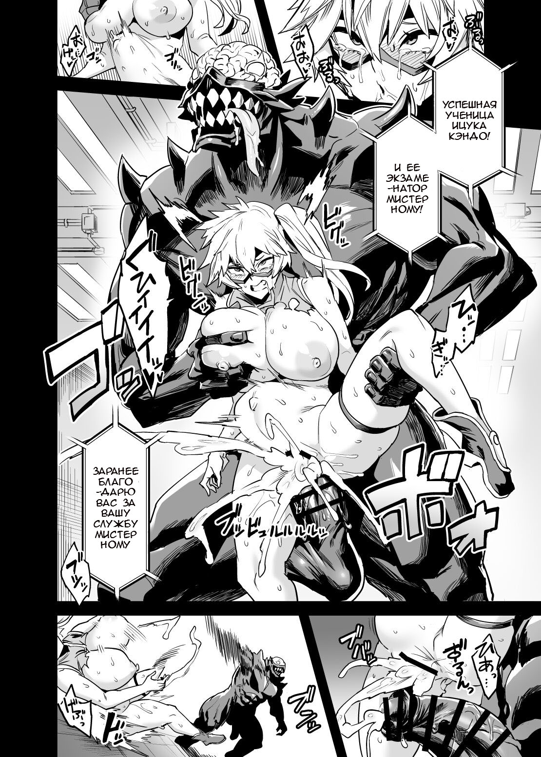 Watashi wa Villain Creati page 11 full