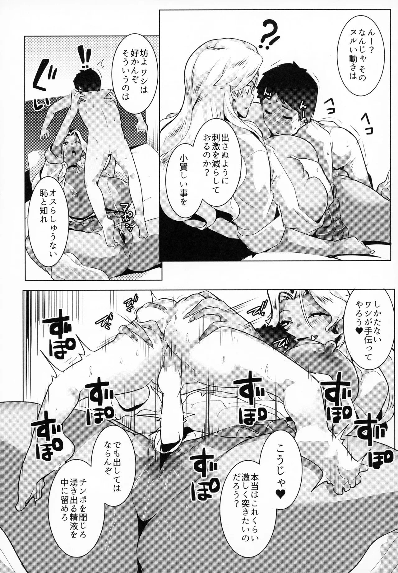 Hahaue mo Mesu Orc 3 page 9 full