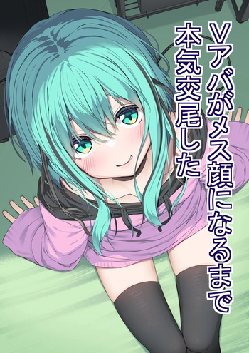 [Rokuchounome (Olive)] V-Ava ga Mesu-gao ni Naru Made Honki Koubi shita | I Seriously Fucked My Virtual Avatar Until She Turned Slut-Faced [English] [sakurei] cover