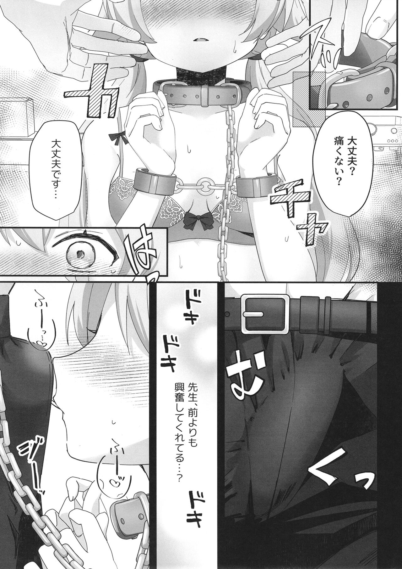 10-gatsu 14-ka, Hifumi wa Shibararetai You desu. - On October 14, Hifumi seems to want to be tied up. page 10 full