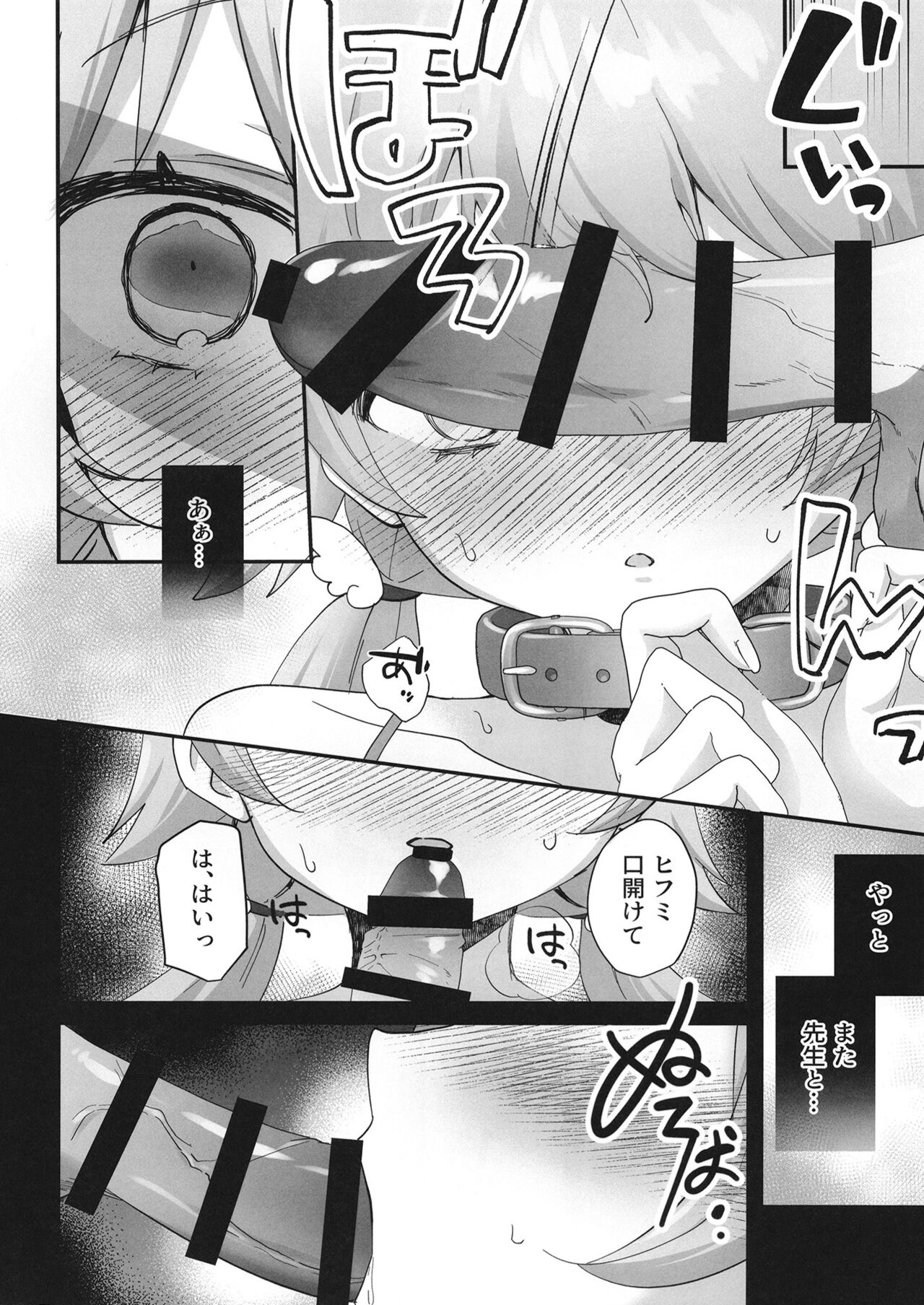 10-gatsu 14-ka, Hifumi wa Shibararetai You desu. - On October 14, Hifumi seems to want to be tied up. page 11 full