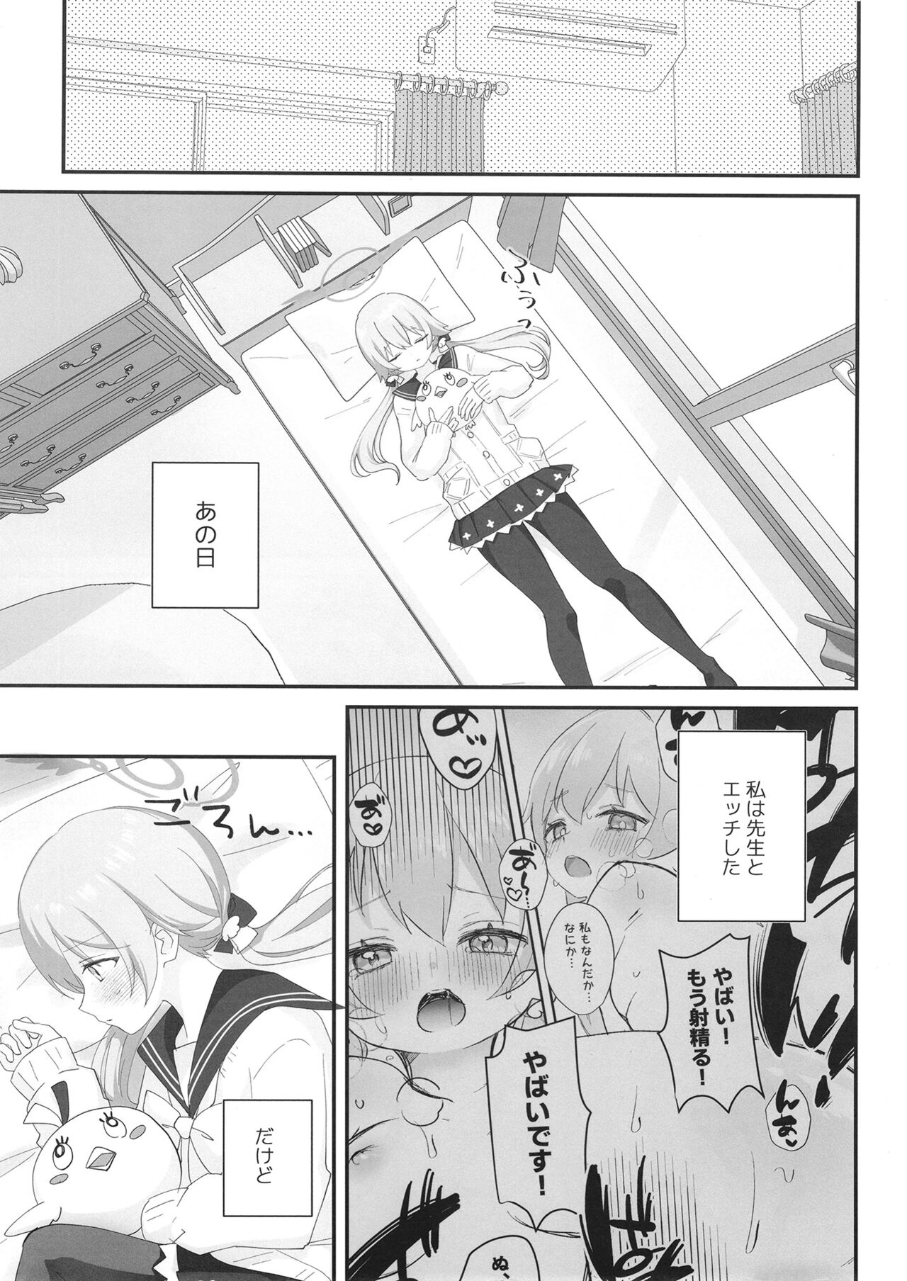 10-gatsu 14-ka, Hifumi wa Shibararetai You desu. - On October 14, Hifumi seems to want to be tied up. page 4 full