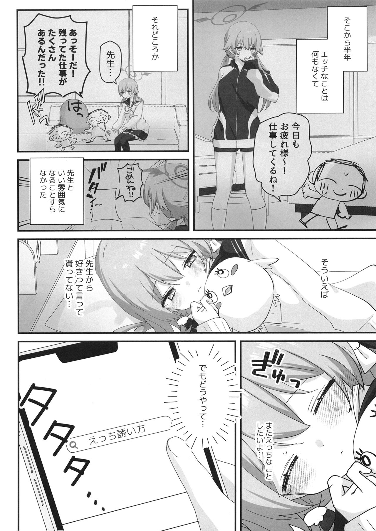 10-gatsu 14-ka, Hifumi wa Shibararetai You desu. - On October 14, Hifumi seems to want to be tied up. page 5 full