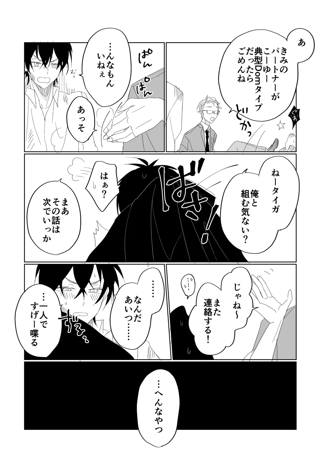 service you page 7 full