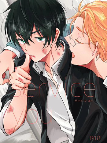 [きみとメルヘン (Janome)] service you (KING OF PRISM by PrettyRhythm) [Digital] cover