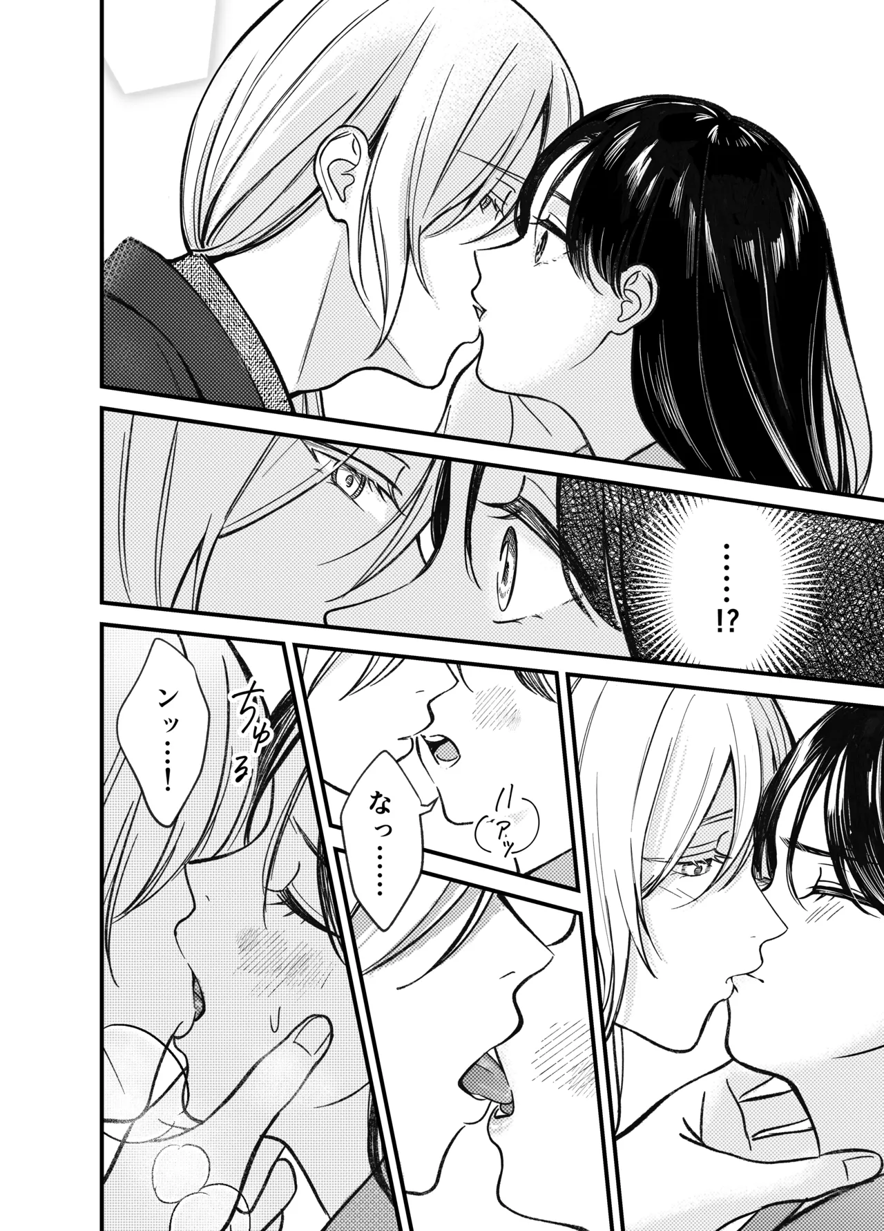神様にふれた日 page 10 full