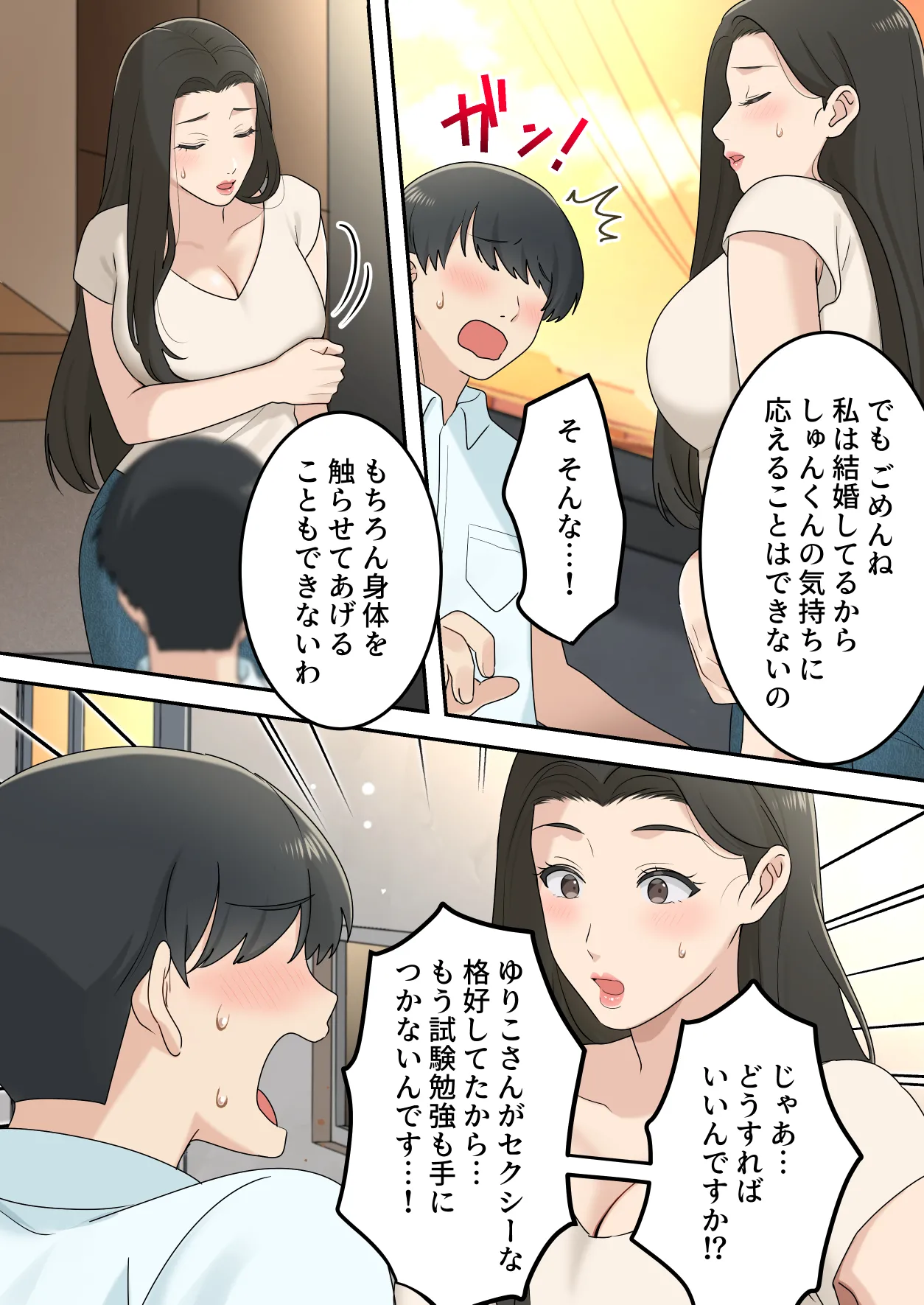 Kawaisugiru Tomodachi no Okaasan to Kossori Tsukiacchatta Hanashi page 12 full