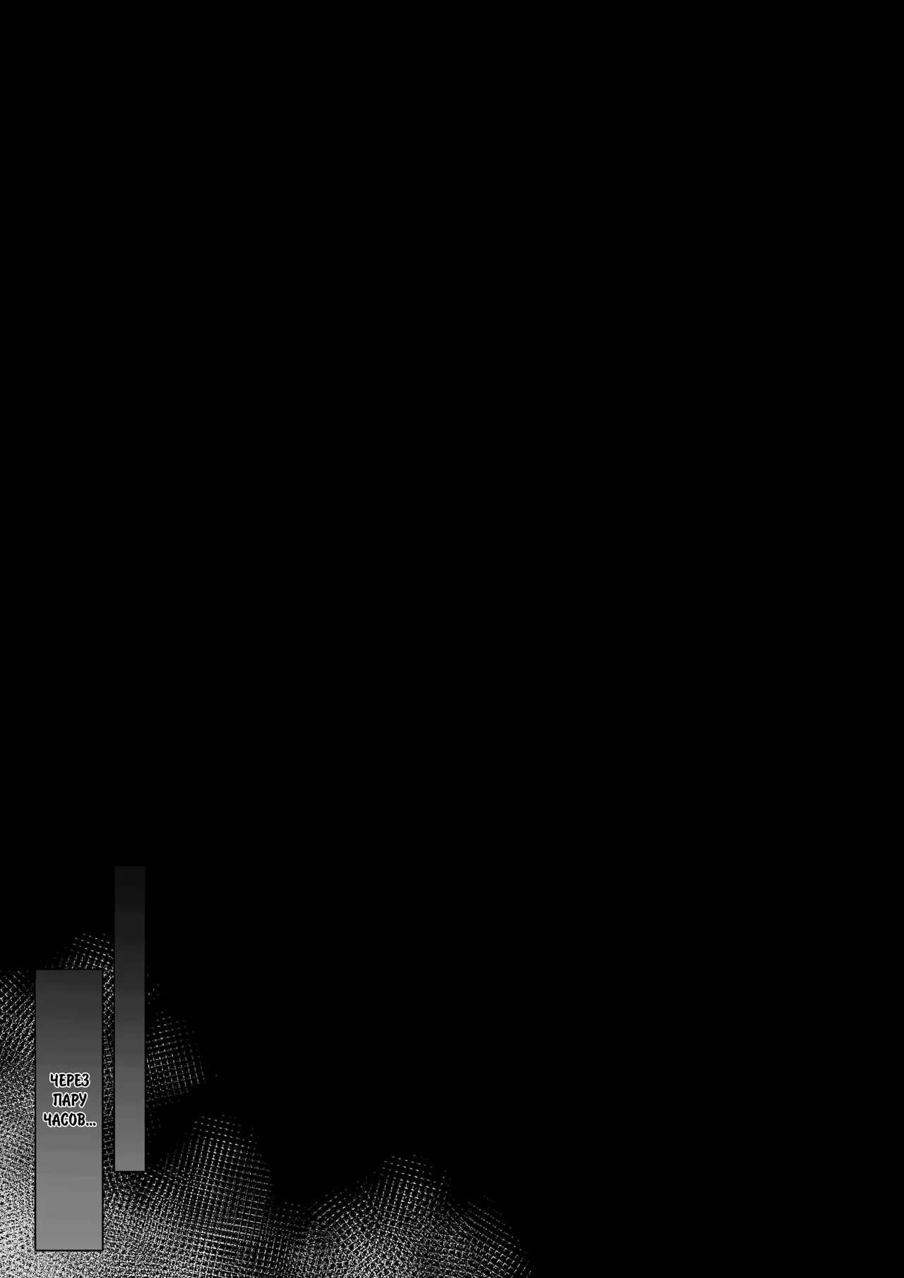 Nomikai to Uso o Tsuite SeFri Oji-san to Uwaki Koubi Shimakuru Hitozuma / Замужняя женщина решила развеяться page 6 full