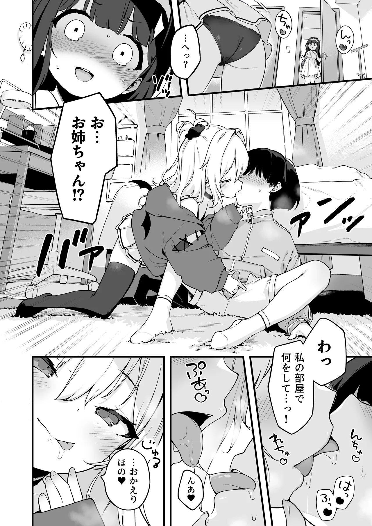 Onanie Daisuki Honoka-chan wa Katekyo Chinpo o Benkyou Shitai! page 4 full