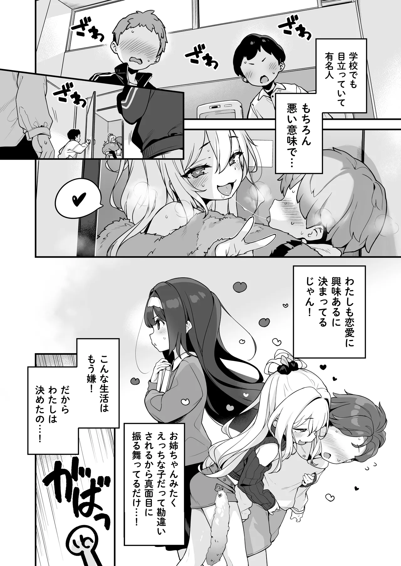 Onanie Daisuki Honoka-chan wa Katekyo Chinpo o Benkyou Shitai! page 8 full