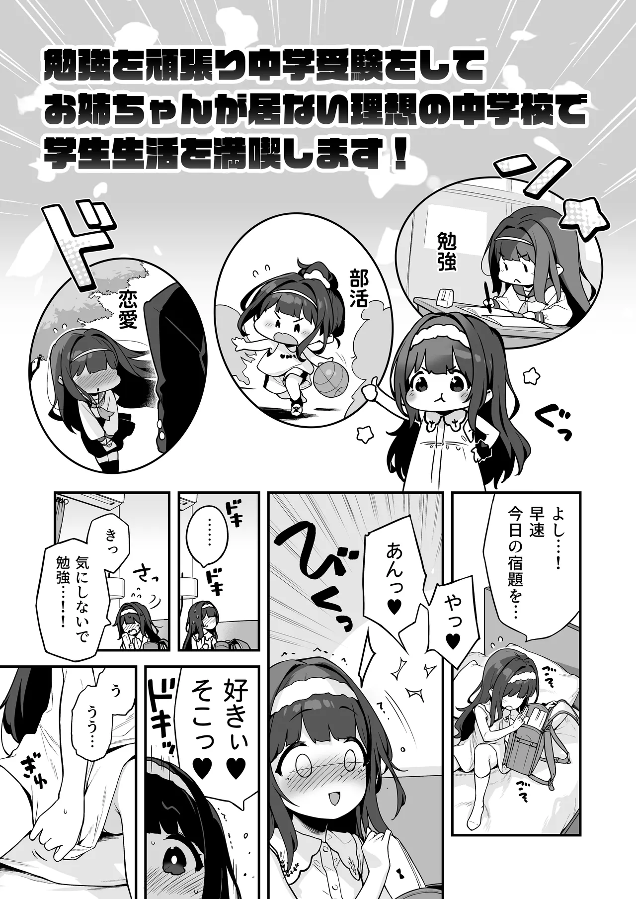 Onanie Daisuki Honoka-chan wa Katekyo Chinpo o Benkyou Shitai! page 9 full