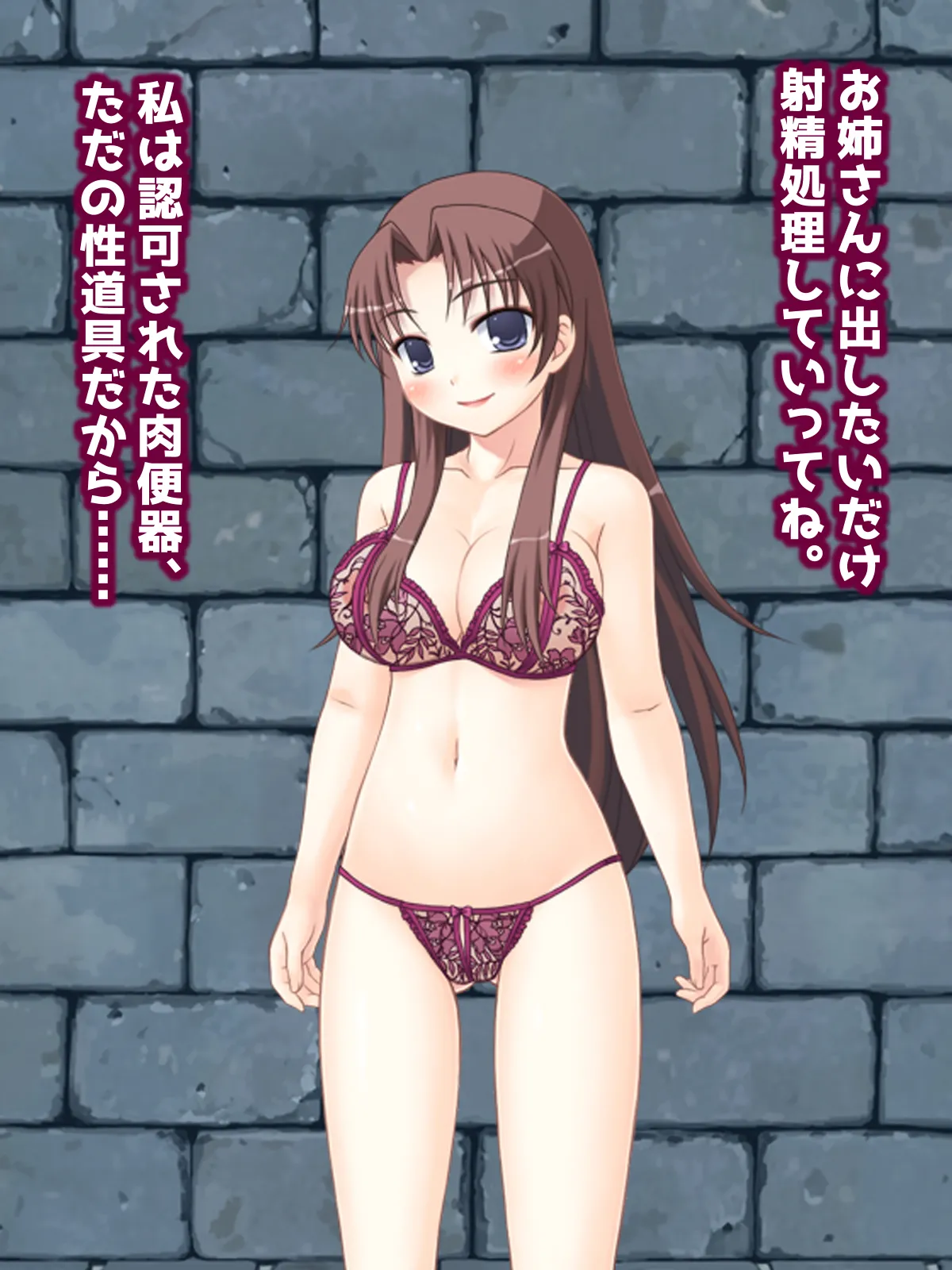 精液便所の使い方 page 7 full