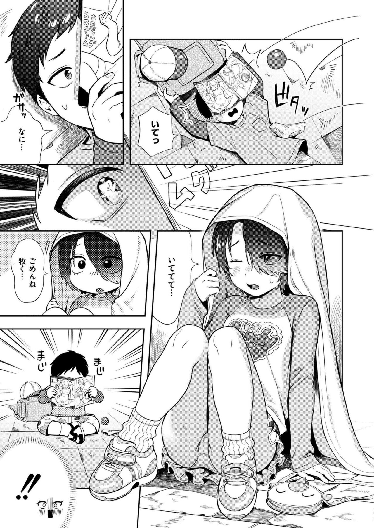 Comic Kaien VOL.18 page 11 full