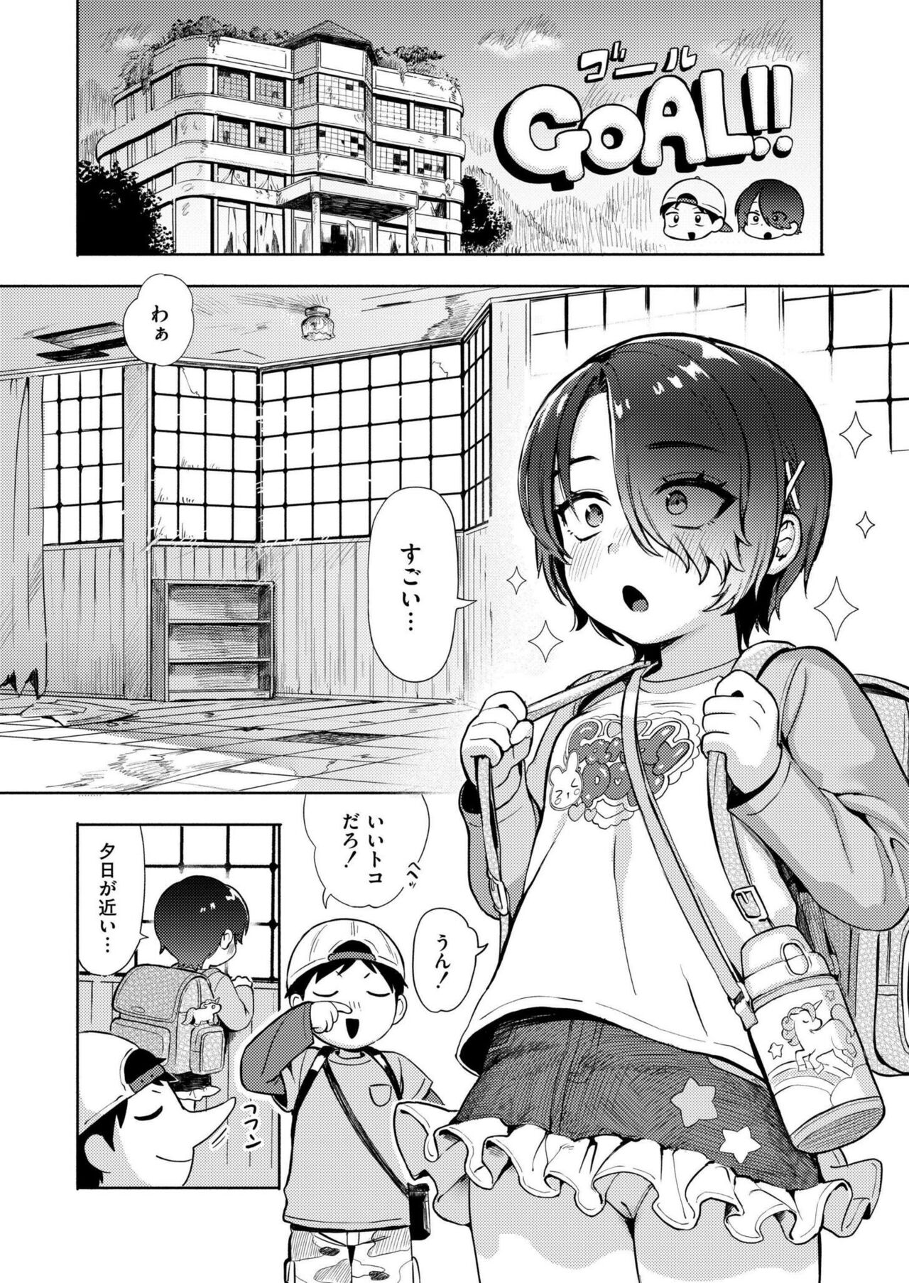Comic Kaien VOL.18 page 8 full