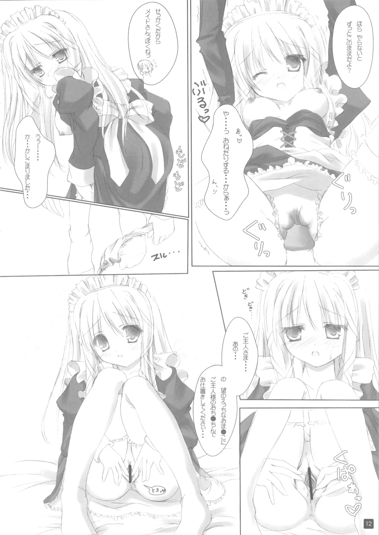 Self Satisfaction 3 page 11 full
