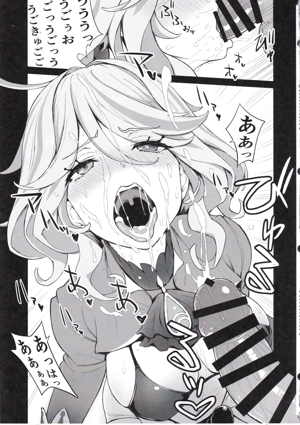 Furina no Kouman na Kuchi o Fusagitai page 12 full