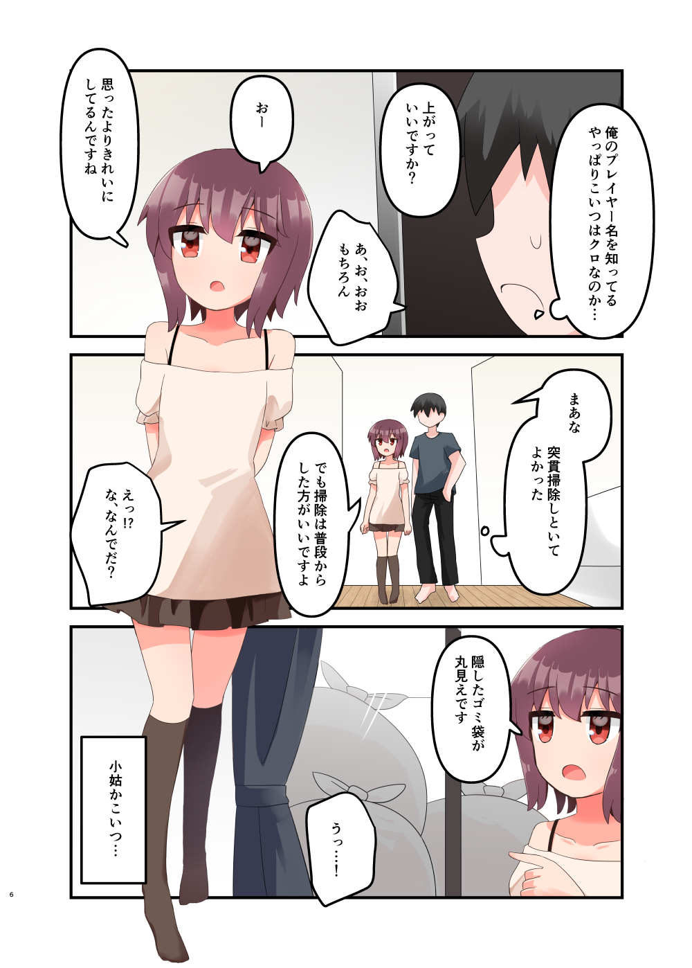 Muchi de Namaiki na Joshi 〇gakusei ni Eroi Koto Shitetara Barete Me〇gaki to Kashita node Wakaraseitai! + Omake page 6 full