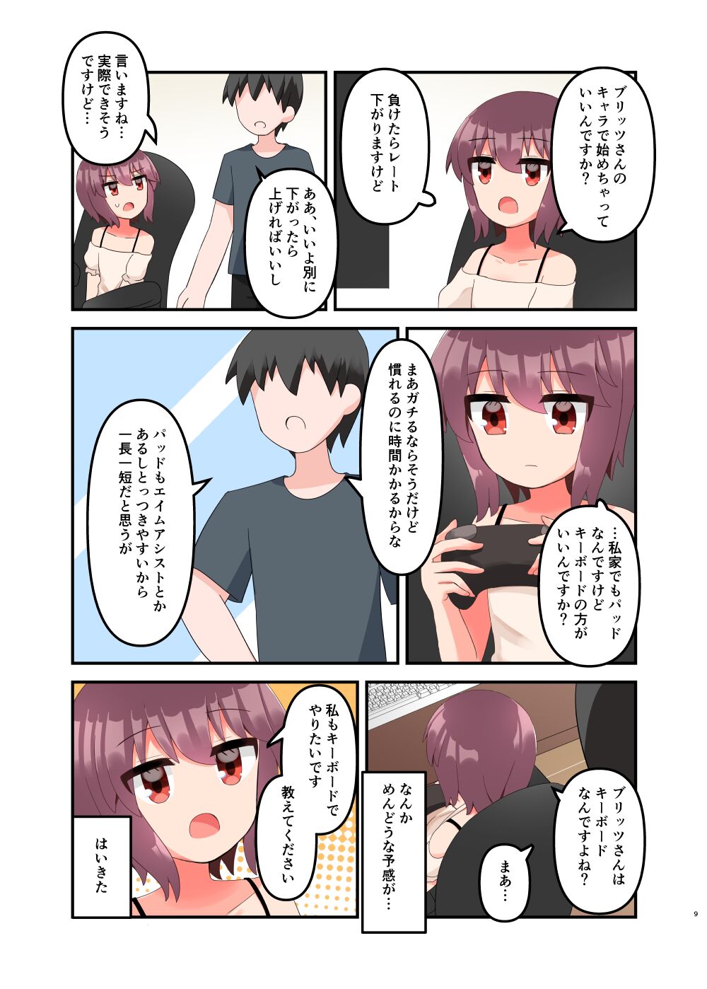 Muchi de Namaiki na Joshi 〇gakusei ni Eroi Koto Shitetara Barete Me〇gaki to Kashita node Wakaraseitai! + Omake page 9 full