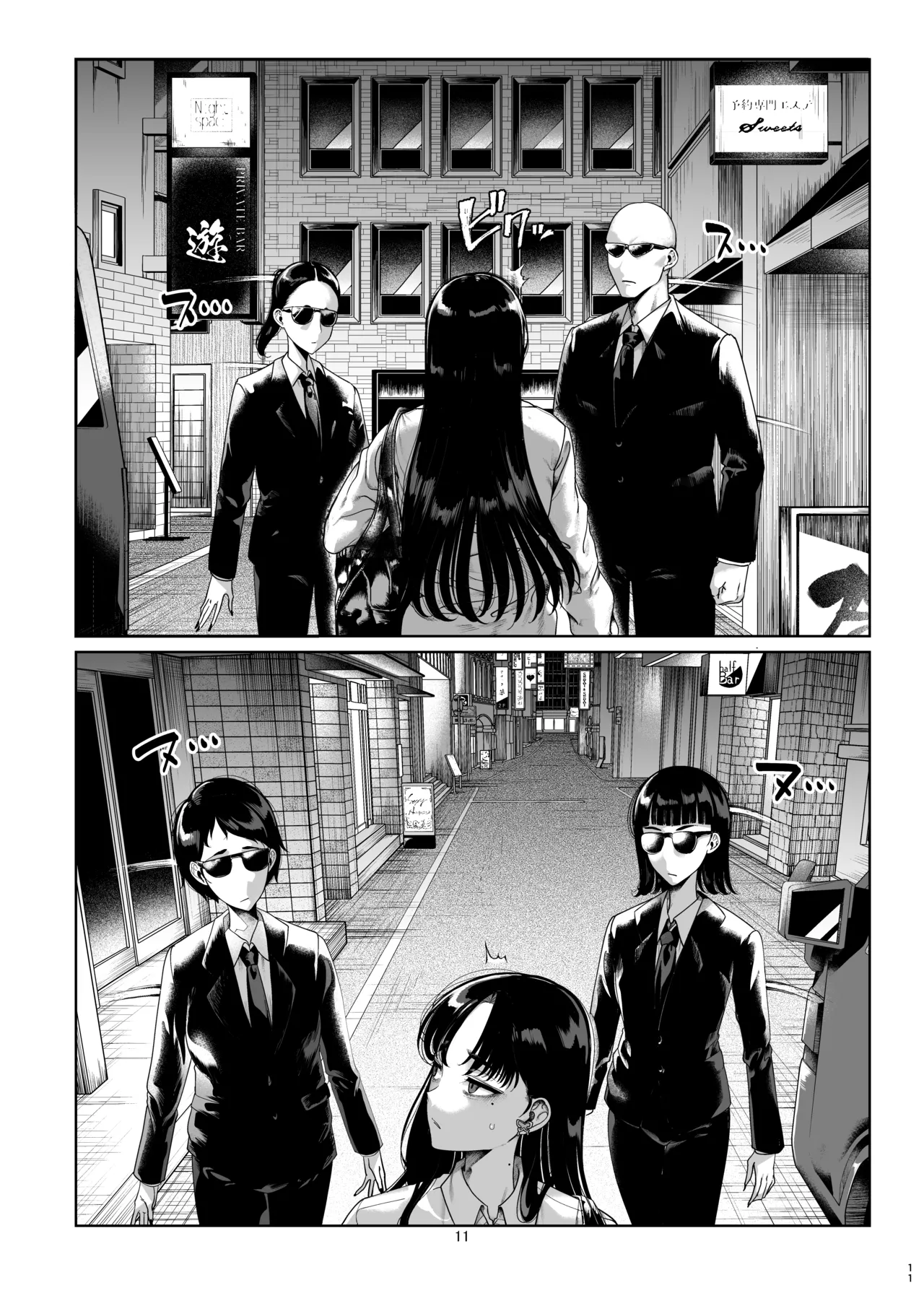 Namaiki P-katsu Musume Oshioki Choukyou page 12 full