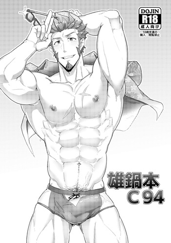 (C94) [PULIN Nabe (kakenari)] Onabe Hon C94 (Various) [Korean] [농약] [Digital] cover