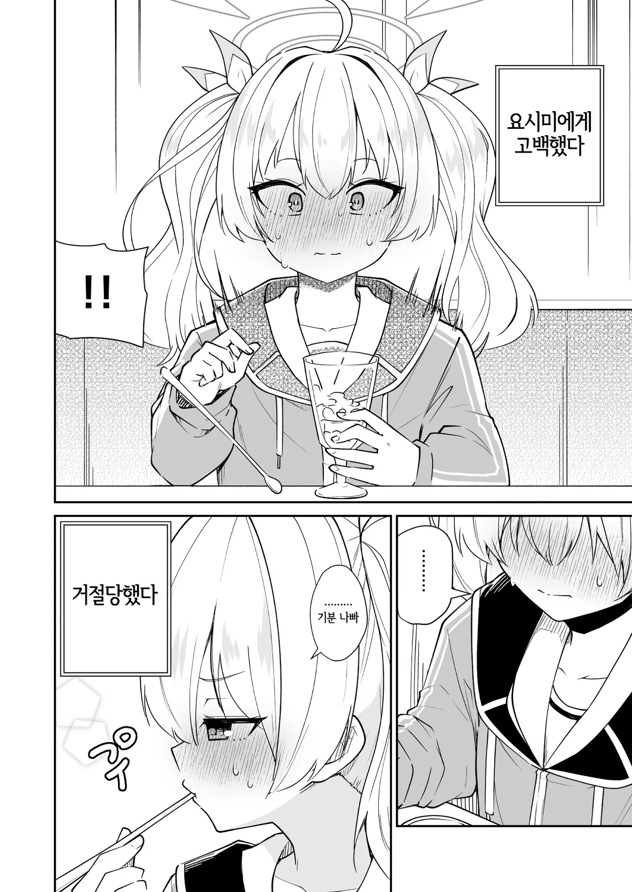 Koraku 15 | 호락15 page 2 full