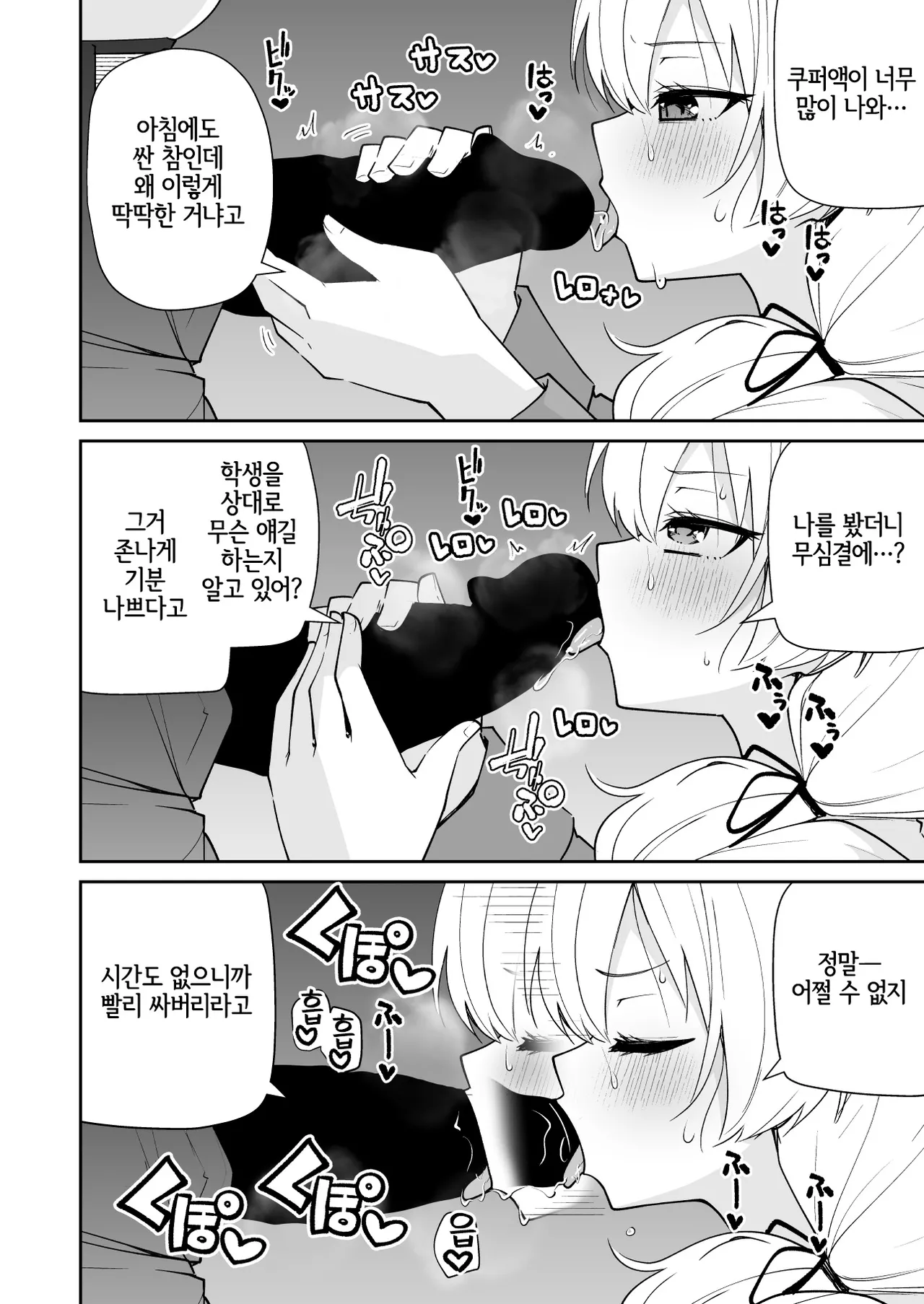 Koraku 15 | 호락15 page 4 full