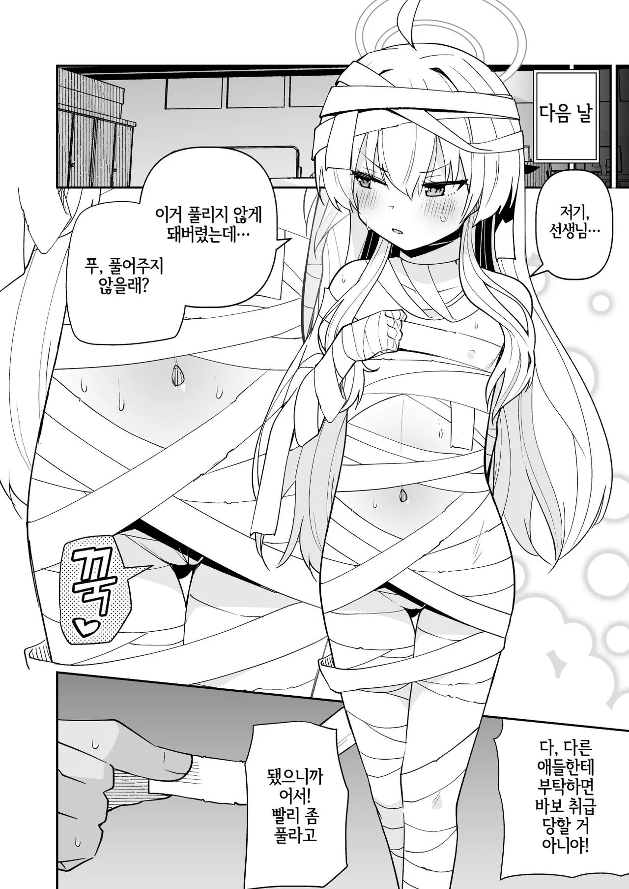 Koraku 15 | 호락15 page 6 full