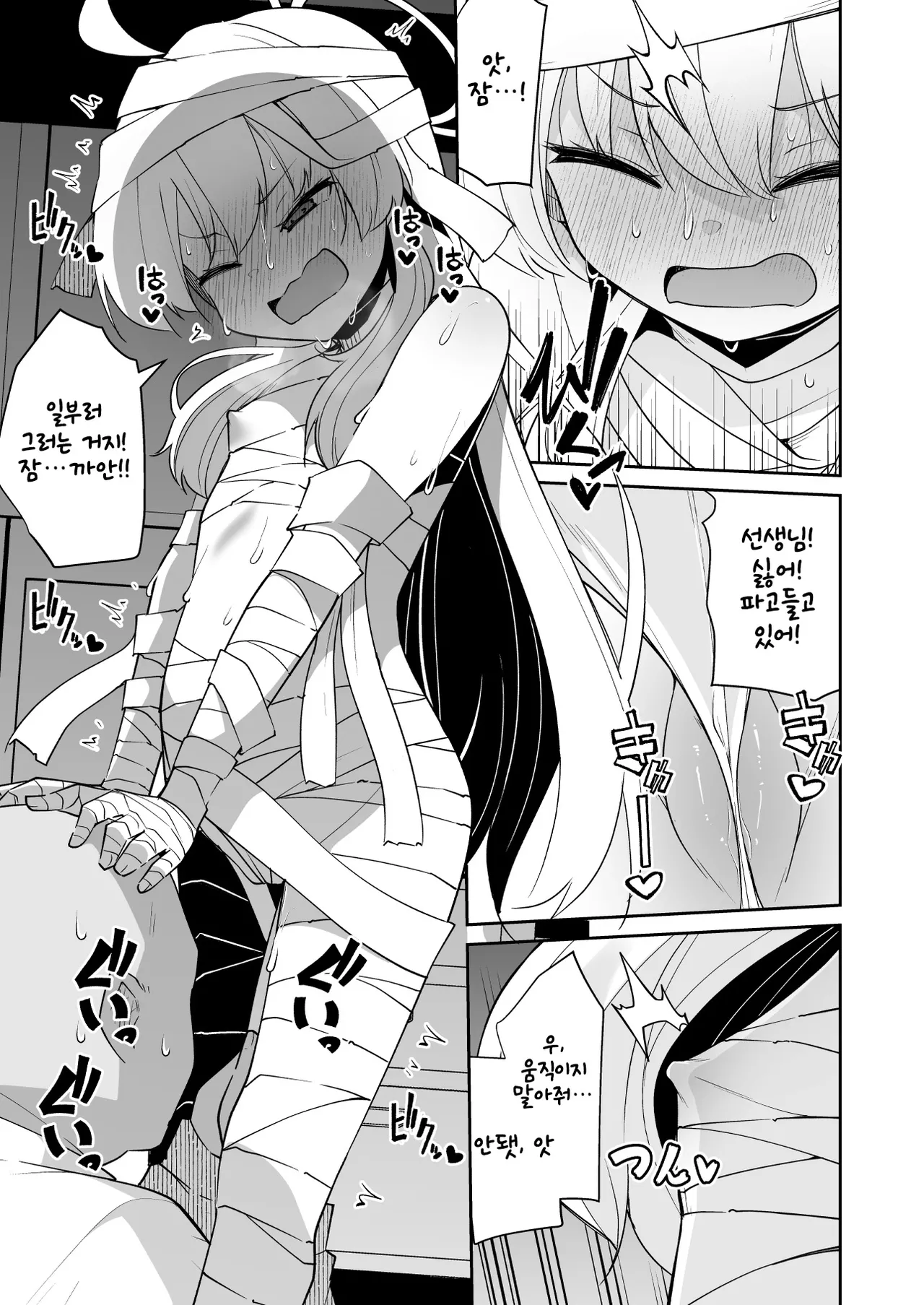 Koraku 15 | 호락15 page 7 full