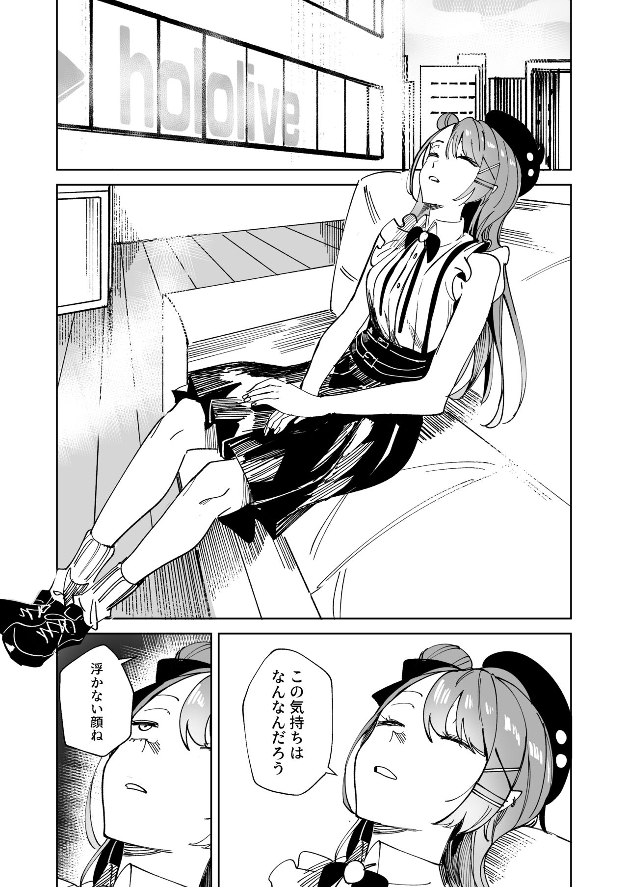 DREAMLIKE COMET&DEVIL 2 page 9 full