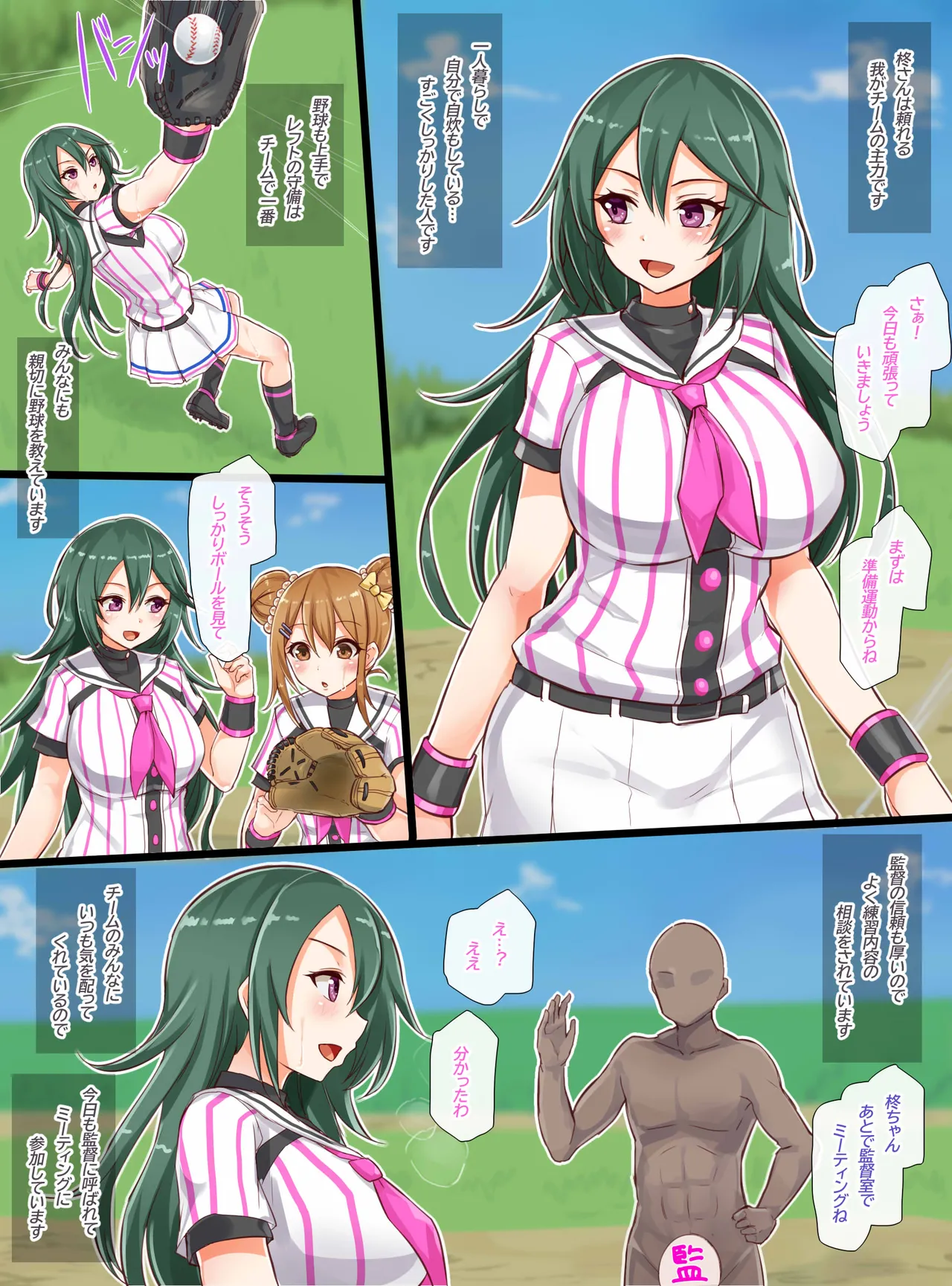 聖根スコスコ高校 VIP用びっぷ漫画 14 page 3 full