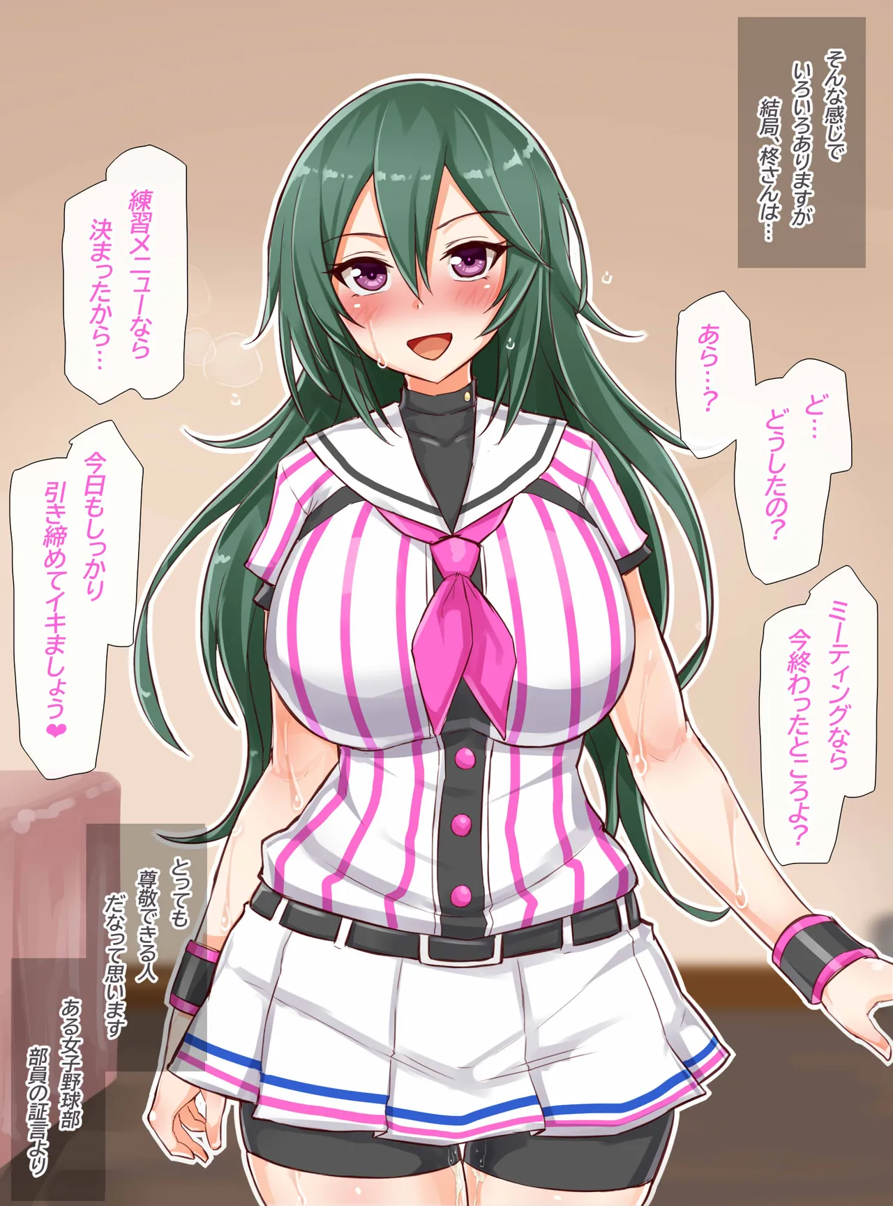 聖根スコスコ高校 VIP用びっぷ漫画 14 page 8 full