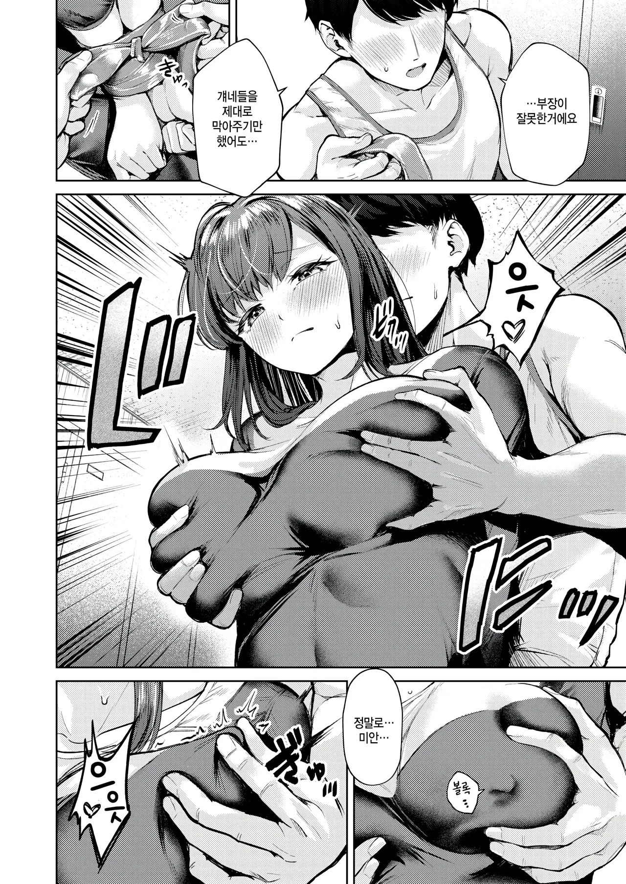 Yuka undou kojinengi page 10 full