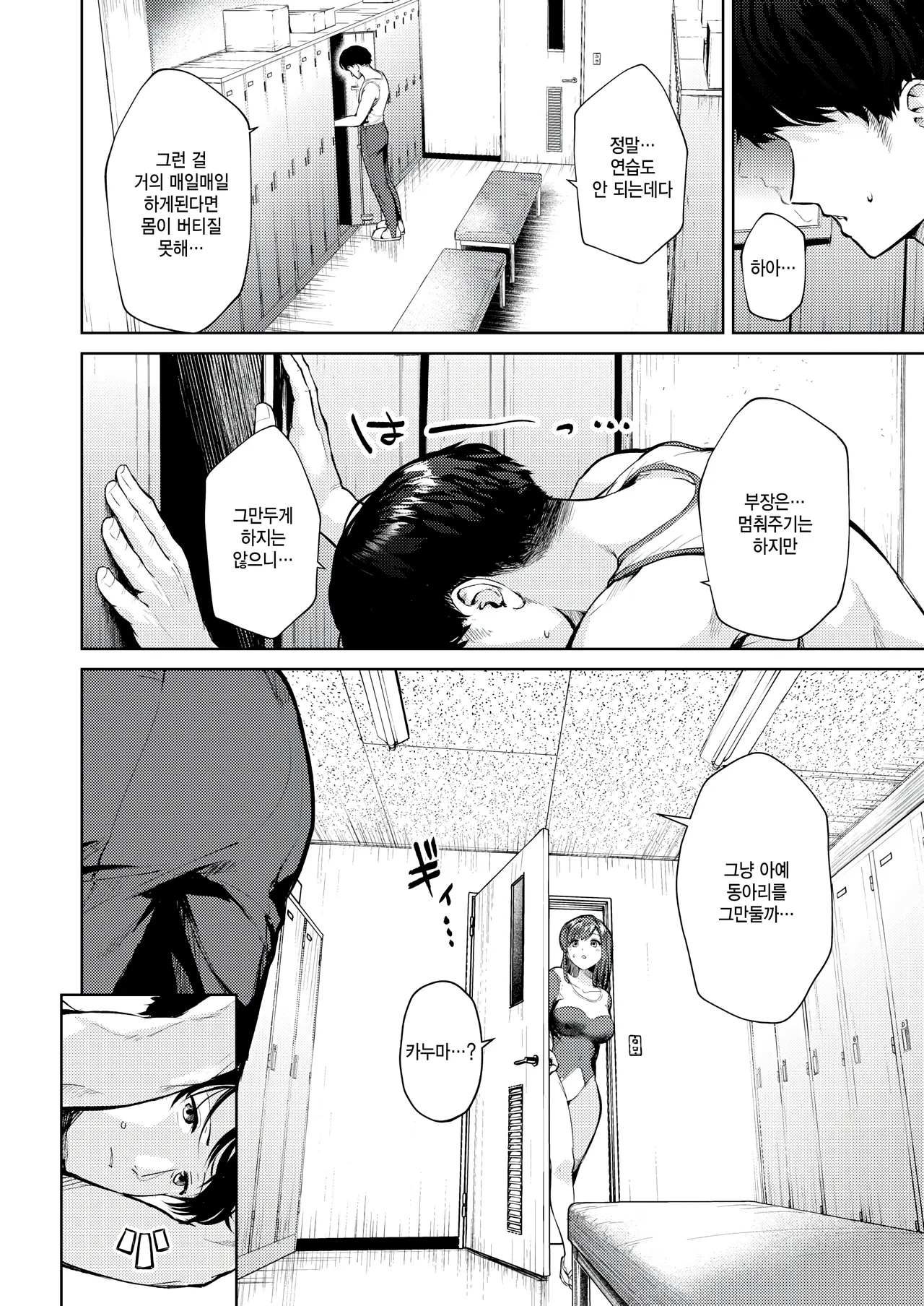 Yuka undou kojinengi page 6 full